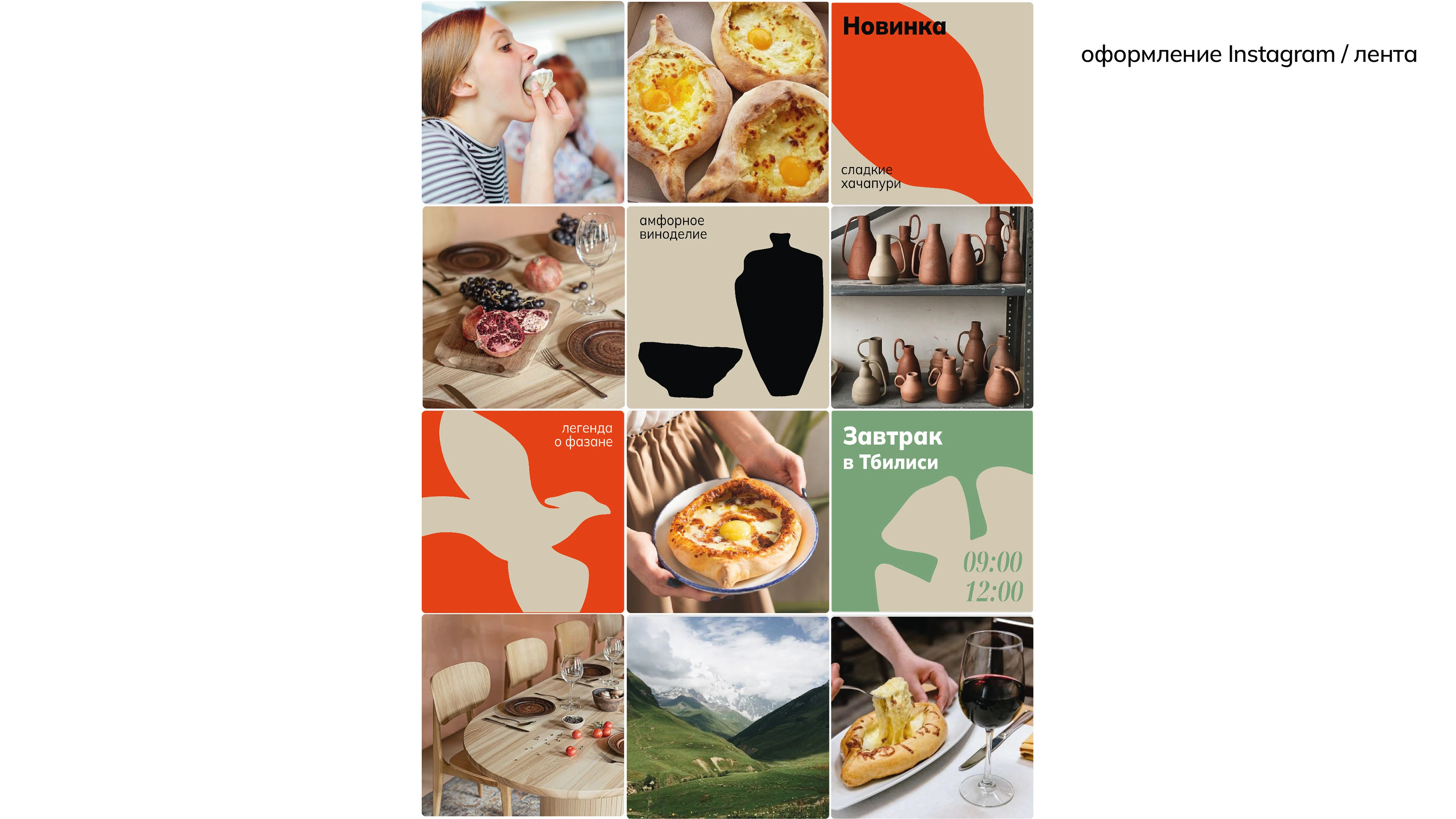 KALAKELI грузинская кухня — Изображение №12 — Брендинг на Dprofile