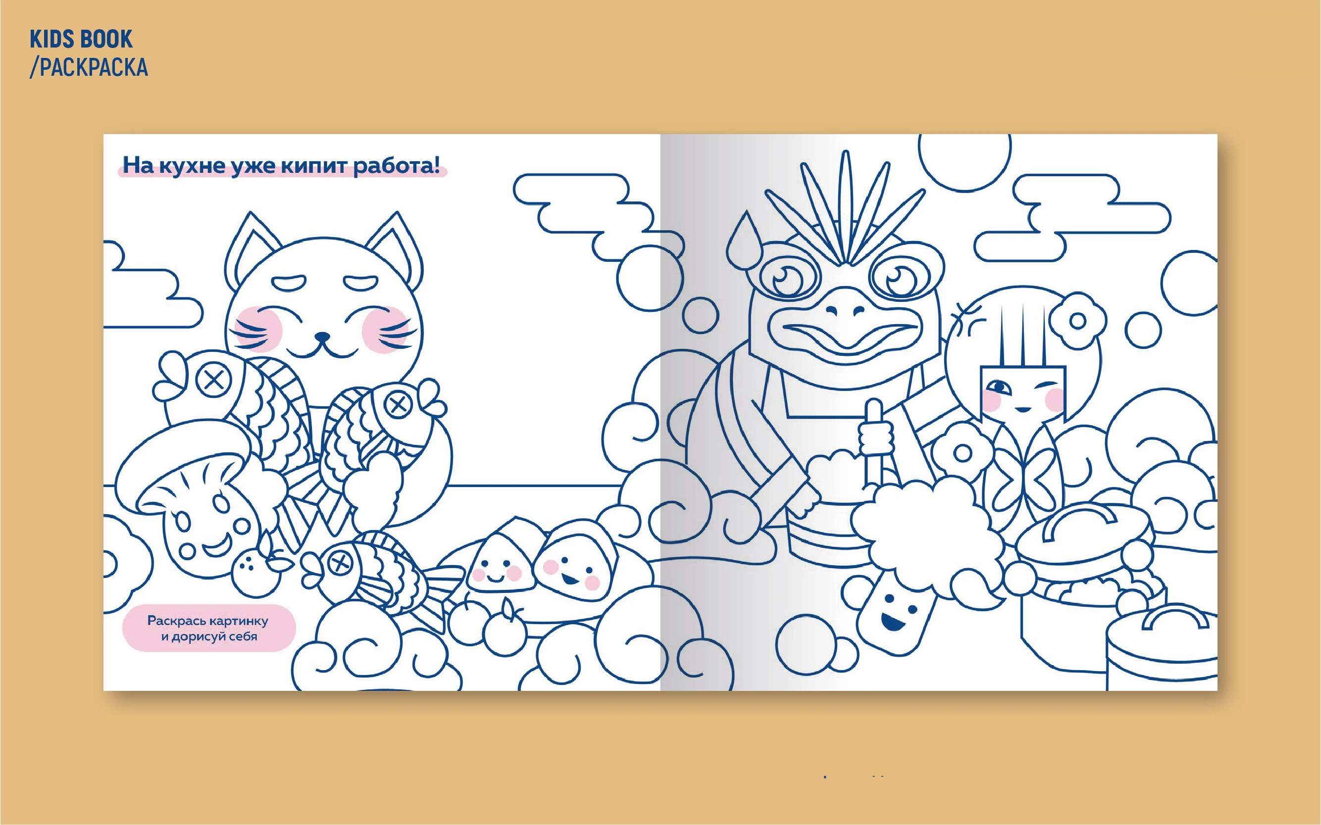 KIDS BOOK — Изображение №6 — Иллюстрация, Графика на Dprofile