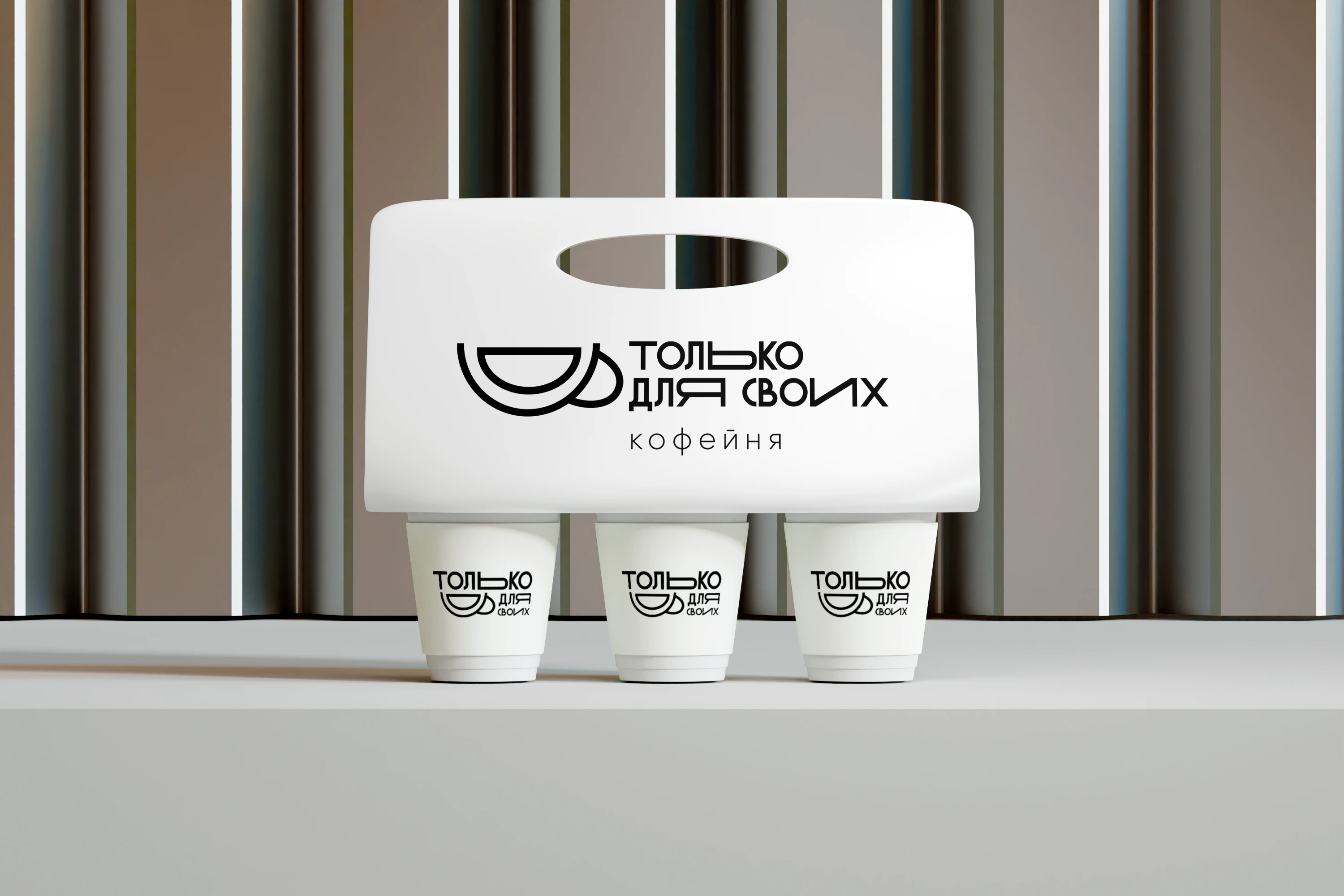 кофейня "только для своих" — Изображение №1 — Брендинг, Графика на Dprofile