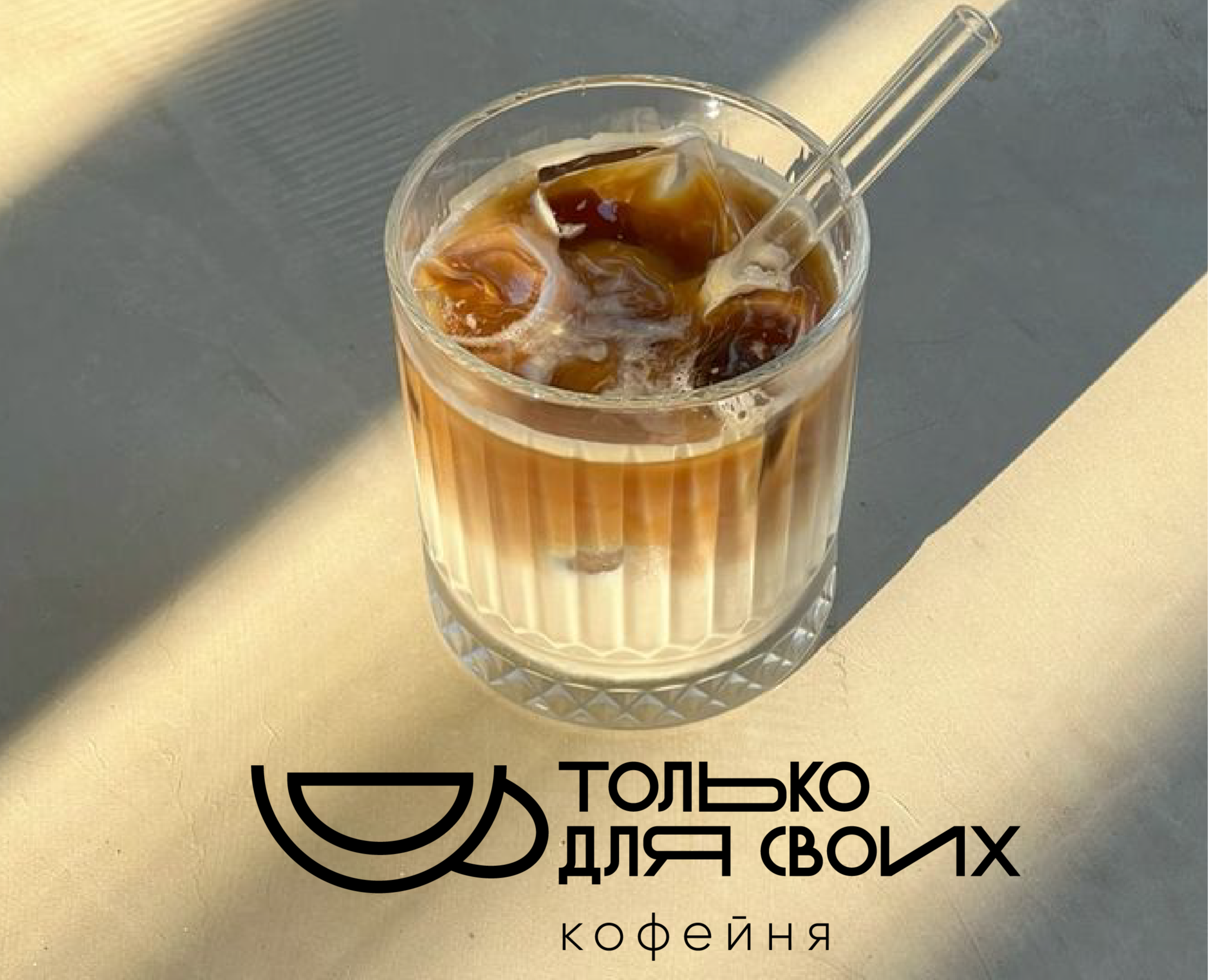 кофейня "только для своих" на Dprofile