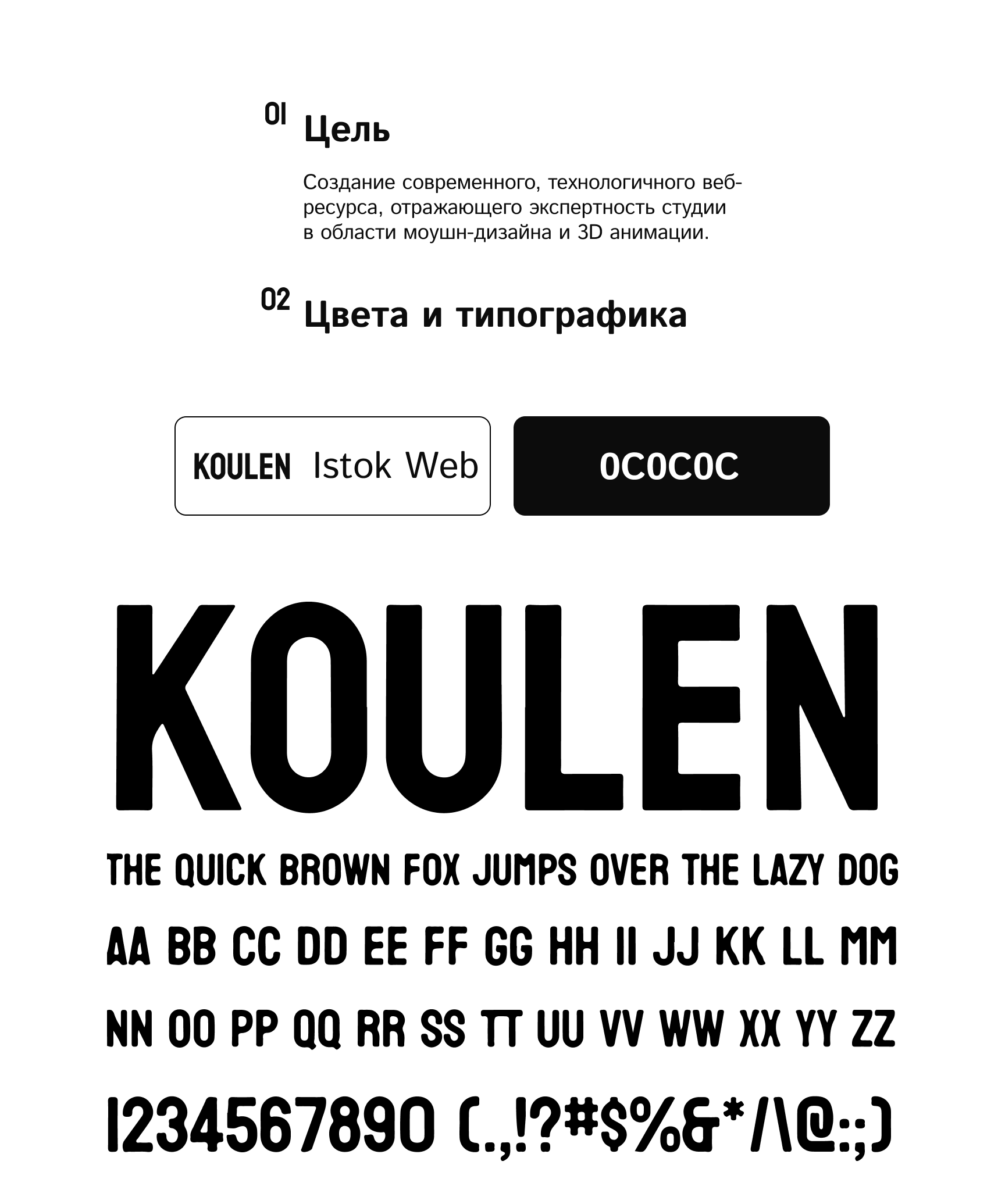 Разработка сайта для DIGITALFLOW — Изображение №2 — Интерфейсы на Dprofile