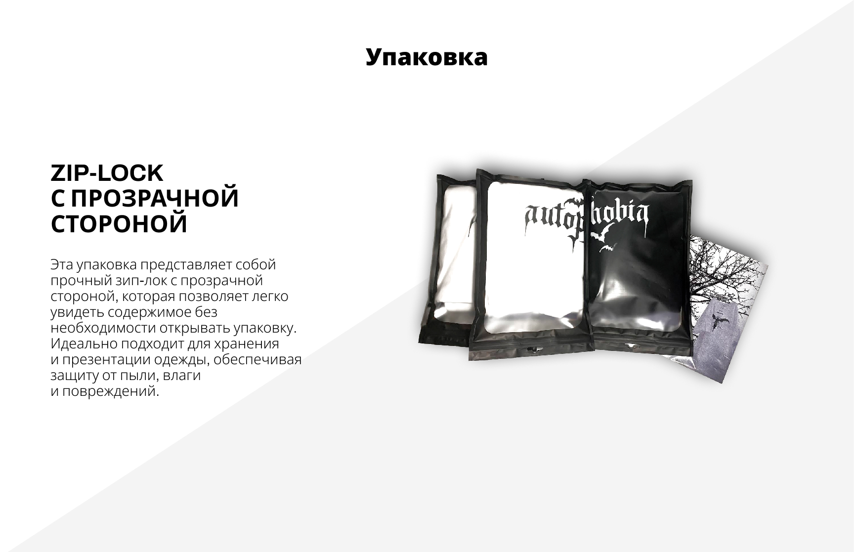 Разработка концептуального бренда одежды — Изображение №7 — Брендинг на Dprofile