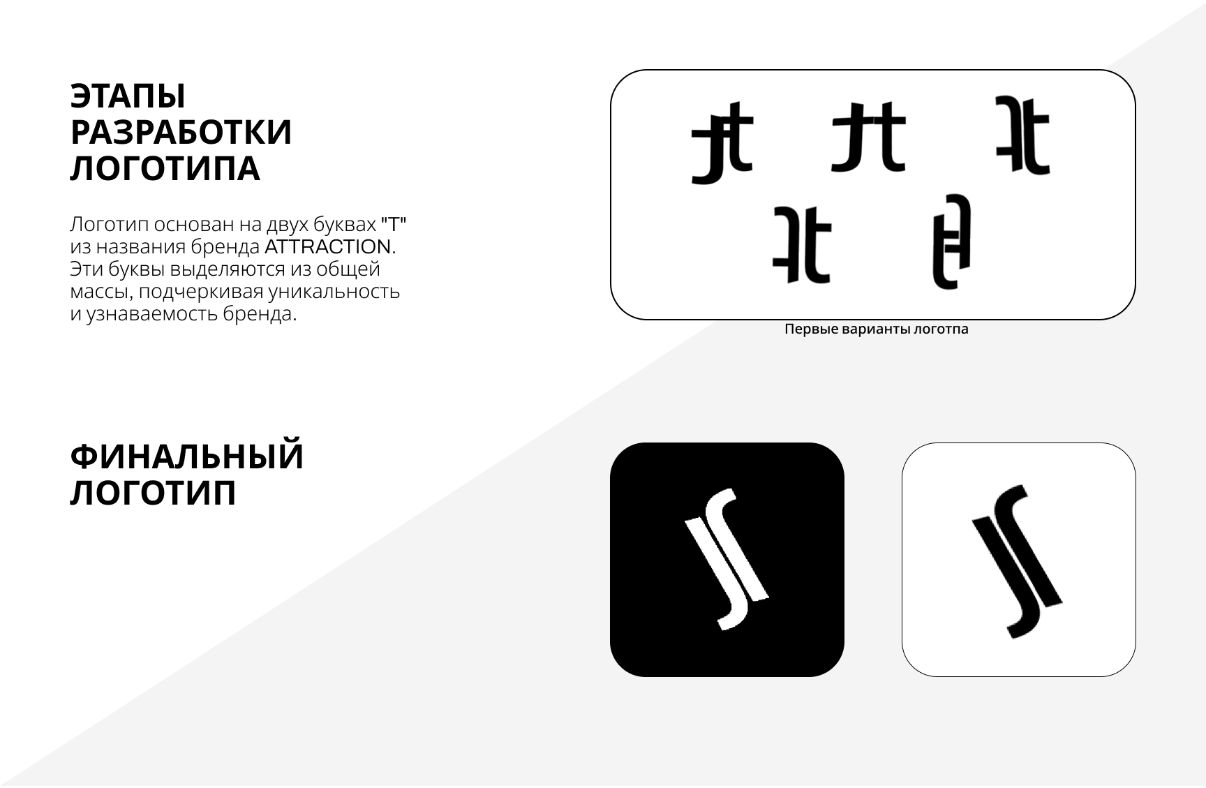 Разработка концептуального бренда одежды — Изображение №3 — Брендинг на Dprofile