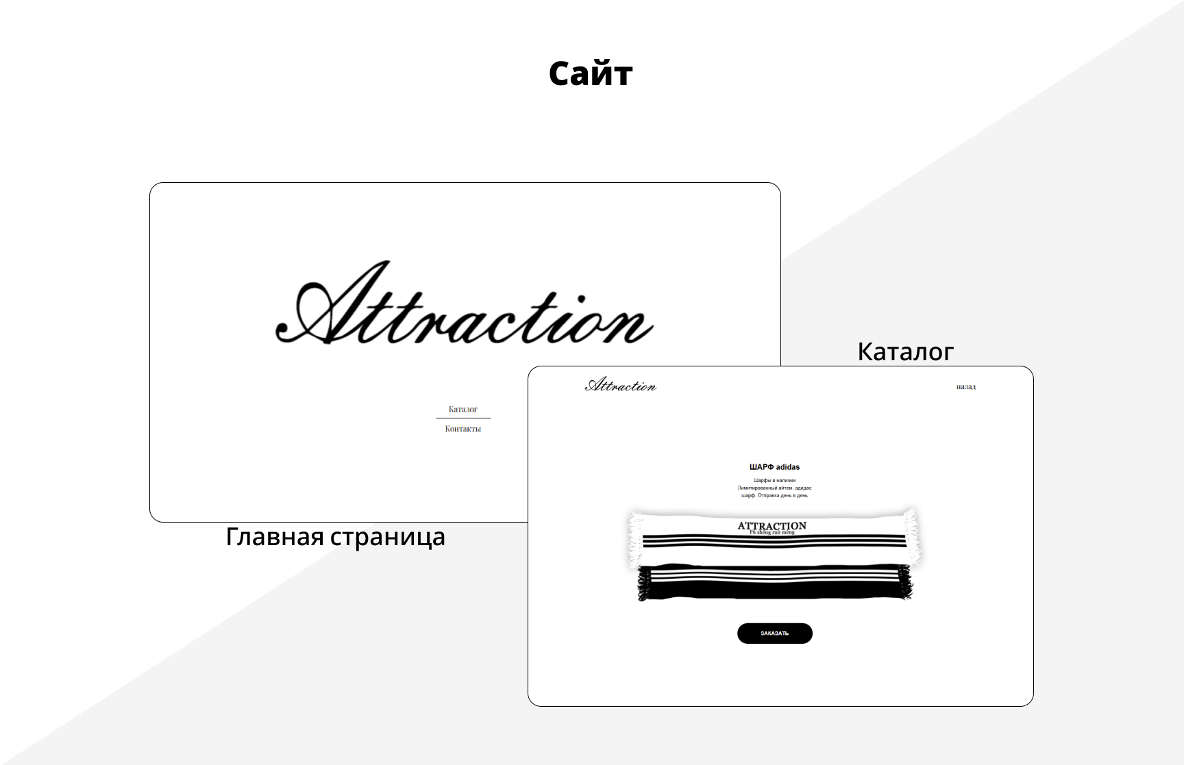 Разработка концептуального бренда одежды — Изображение №11 — Брендинг на Dprofile