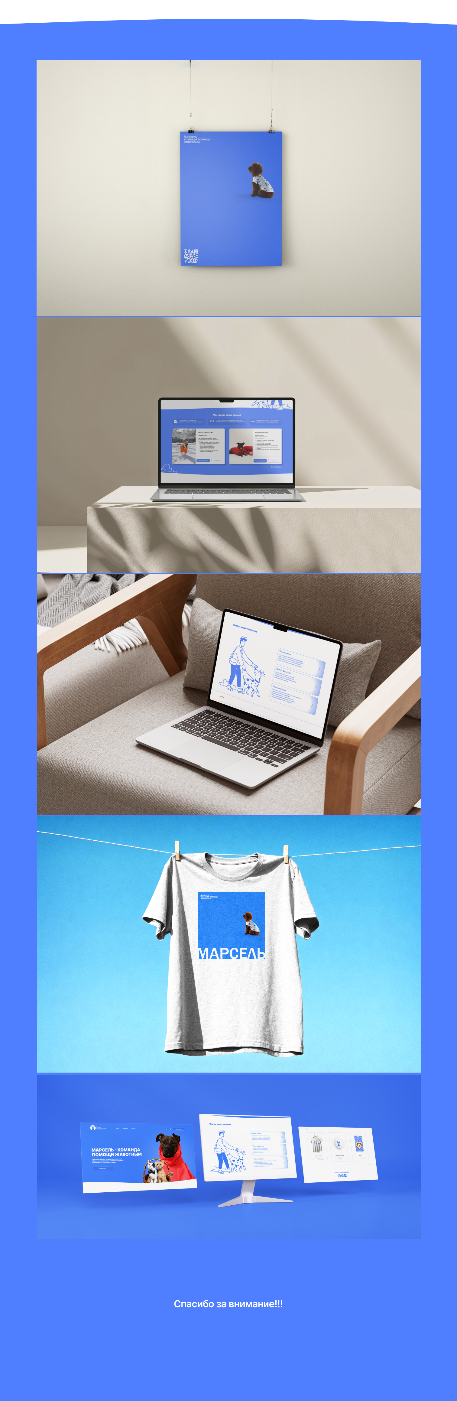 Разработка фирменного стиля для команды "Марсель" — Изображение №2 — Брендинг на Dprofile