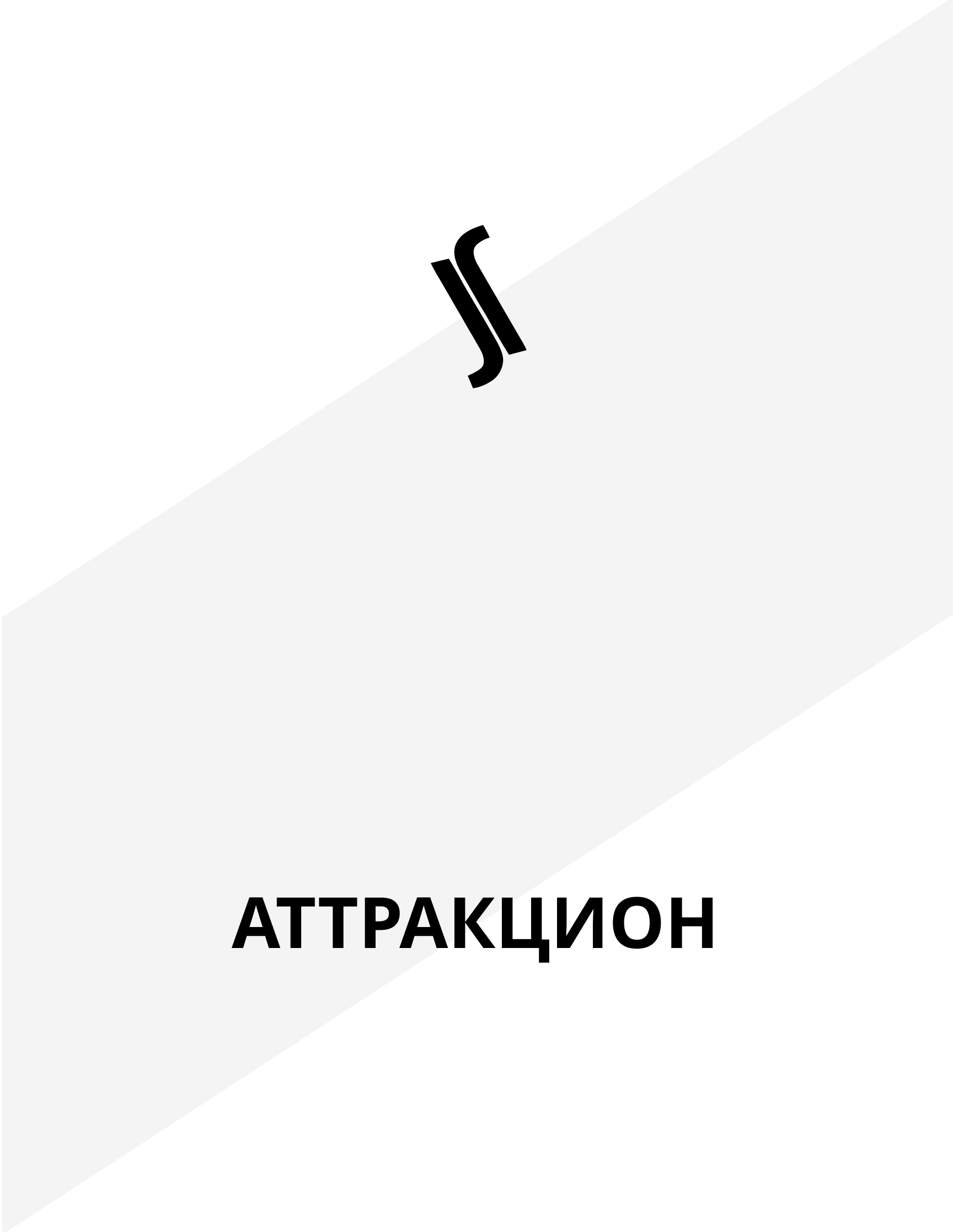 Разработка концептуального бренда одежды — Изображение №1 — Брендинг на Dprofile