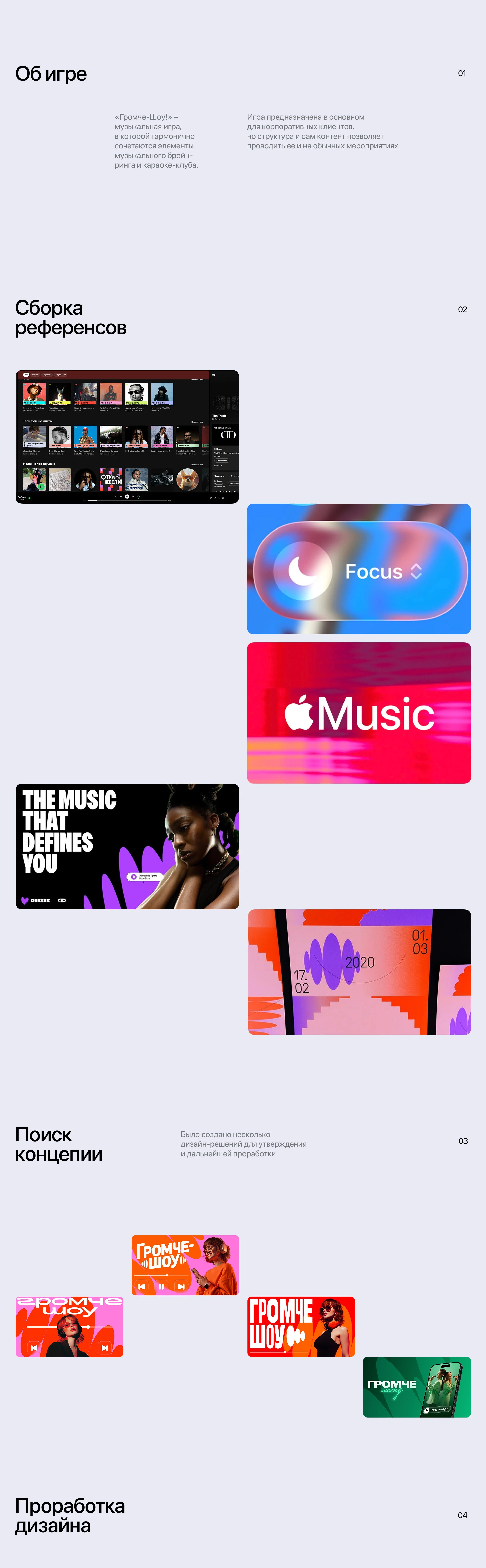 ГРОМЧЕ-ШОУ | Visual identity — Изображение №2 — Брендинг, Анимация на Dprofile