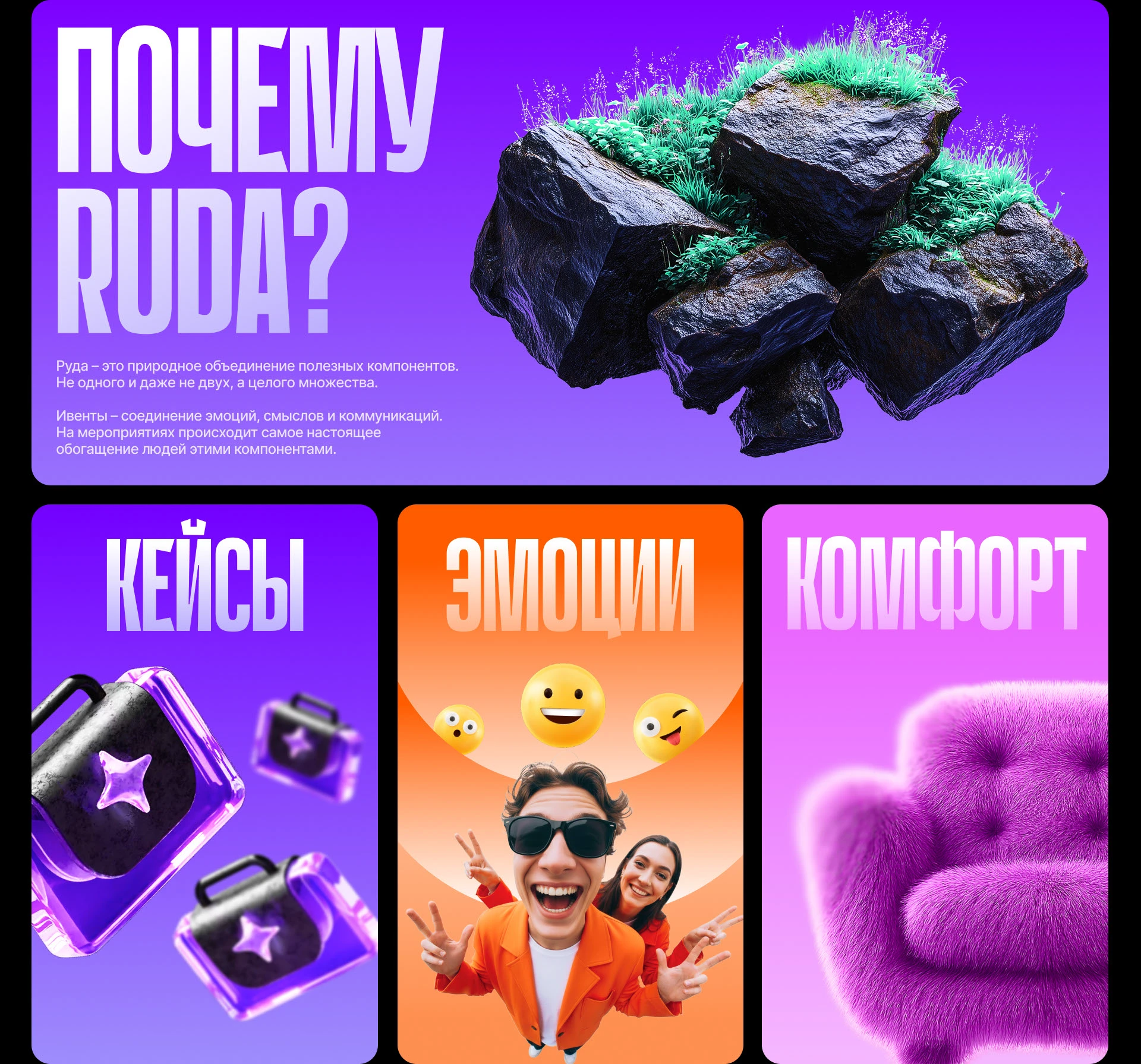 Ruda Event | Branding — Изображение №3 — Брендинг на Dprofile