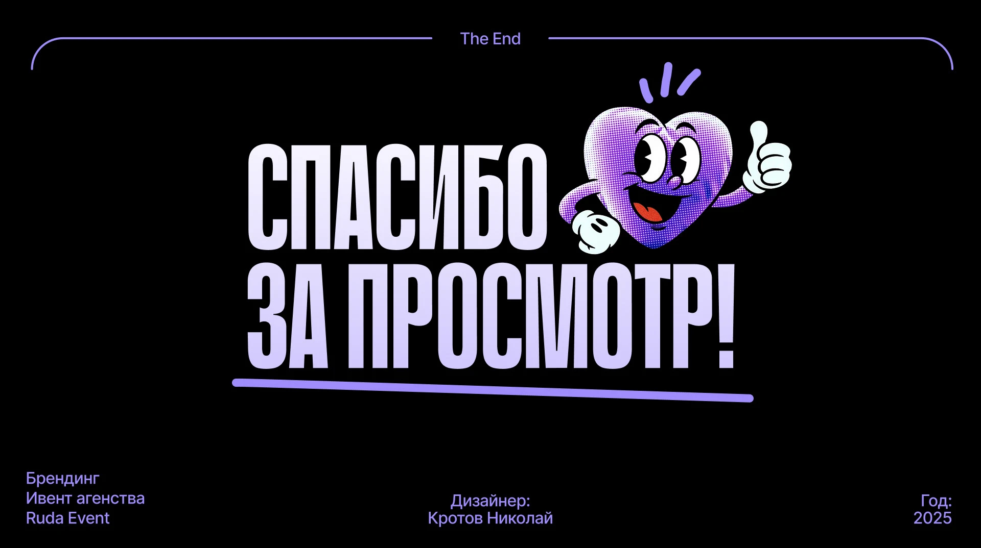 Ruda Event | Branding — Изображение №8 — Брендинг на Dprofile