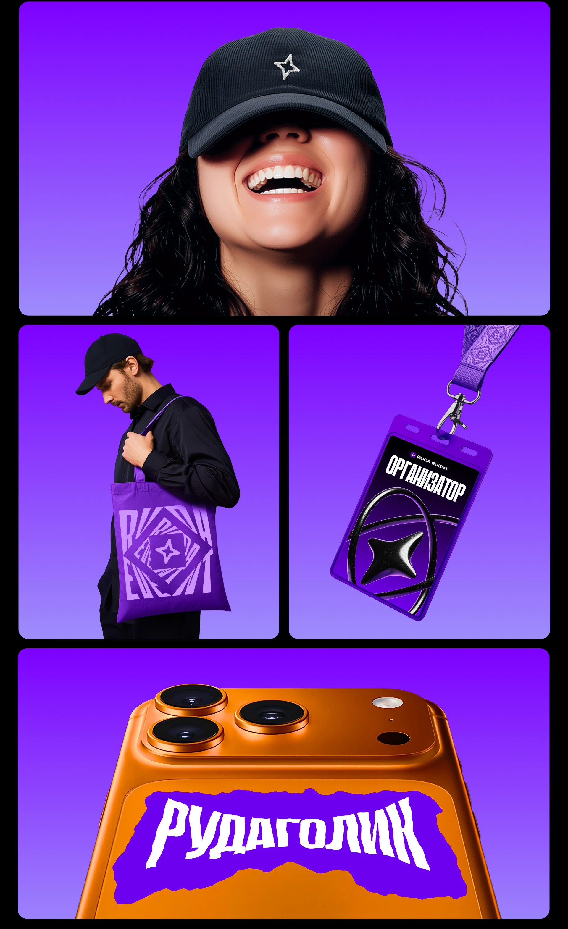 Ruda Event | Branding — Изображение №6 — Брендинг на Dprofile