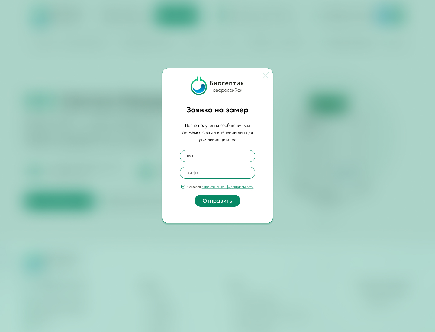 Редизайн каталога для Биосептик Новороссийск — Изображение №8 — Интерфейсы, Маркетинг на Dprofile