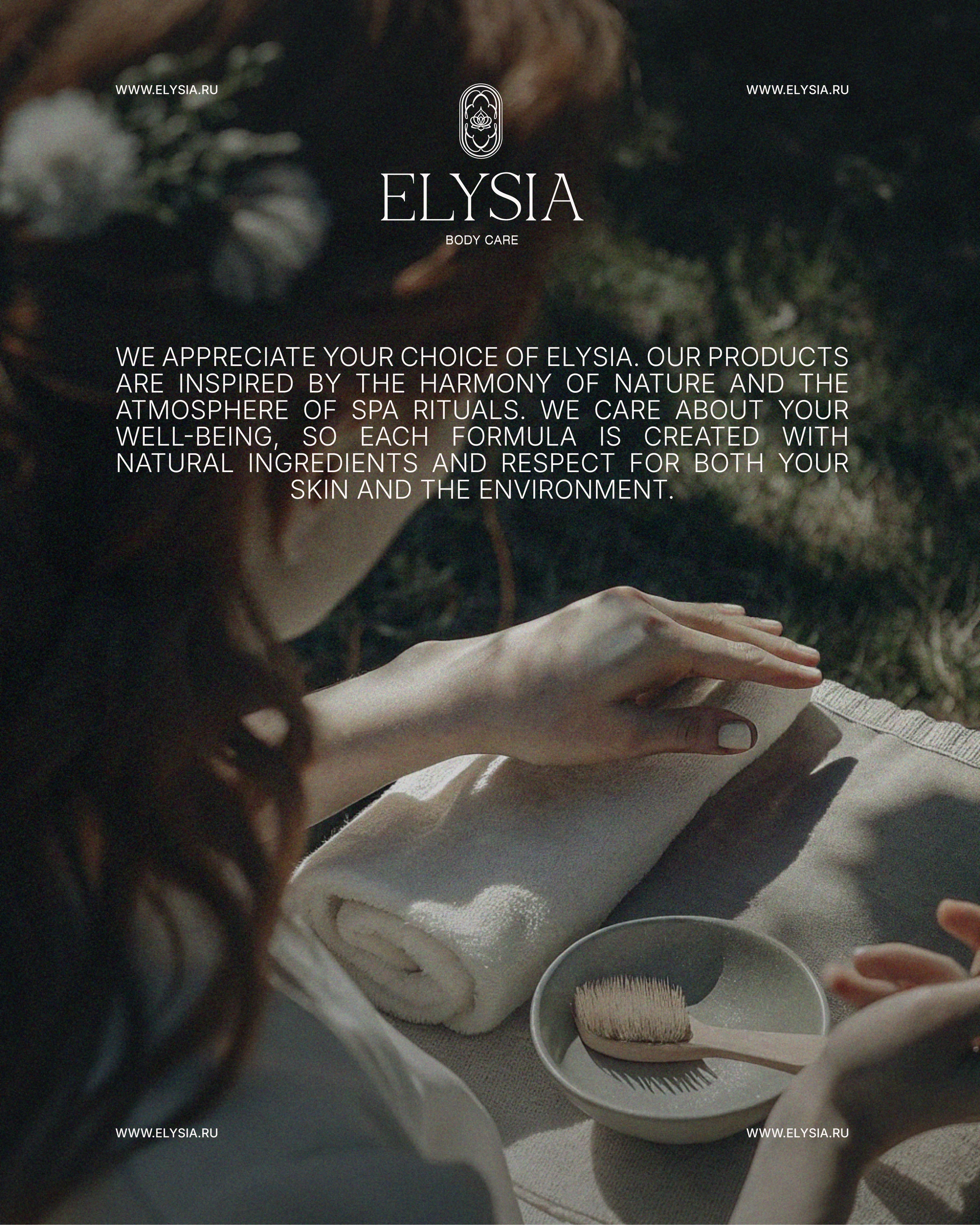 ELYSIA / лого & фирменный стиль — Изображение №12 — Брендинг на Dprofile