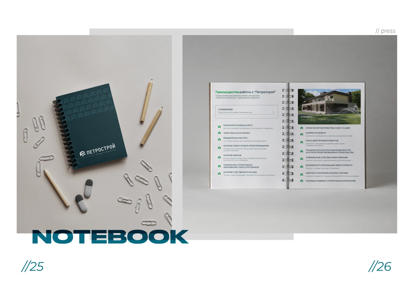 Portfolio I Портфолио I Presentation I Презентация — Изображение №14 — Брендинг, Маркетинг на Dprofile