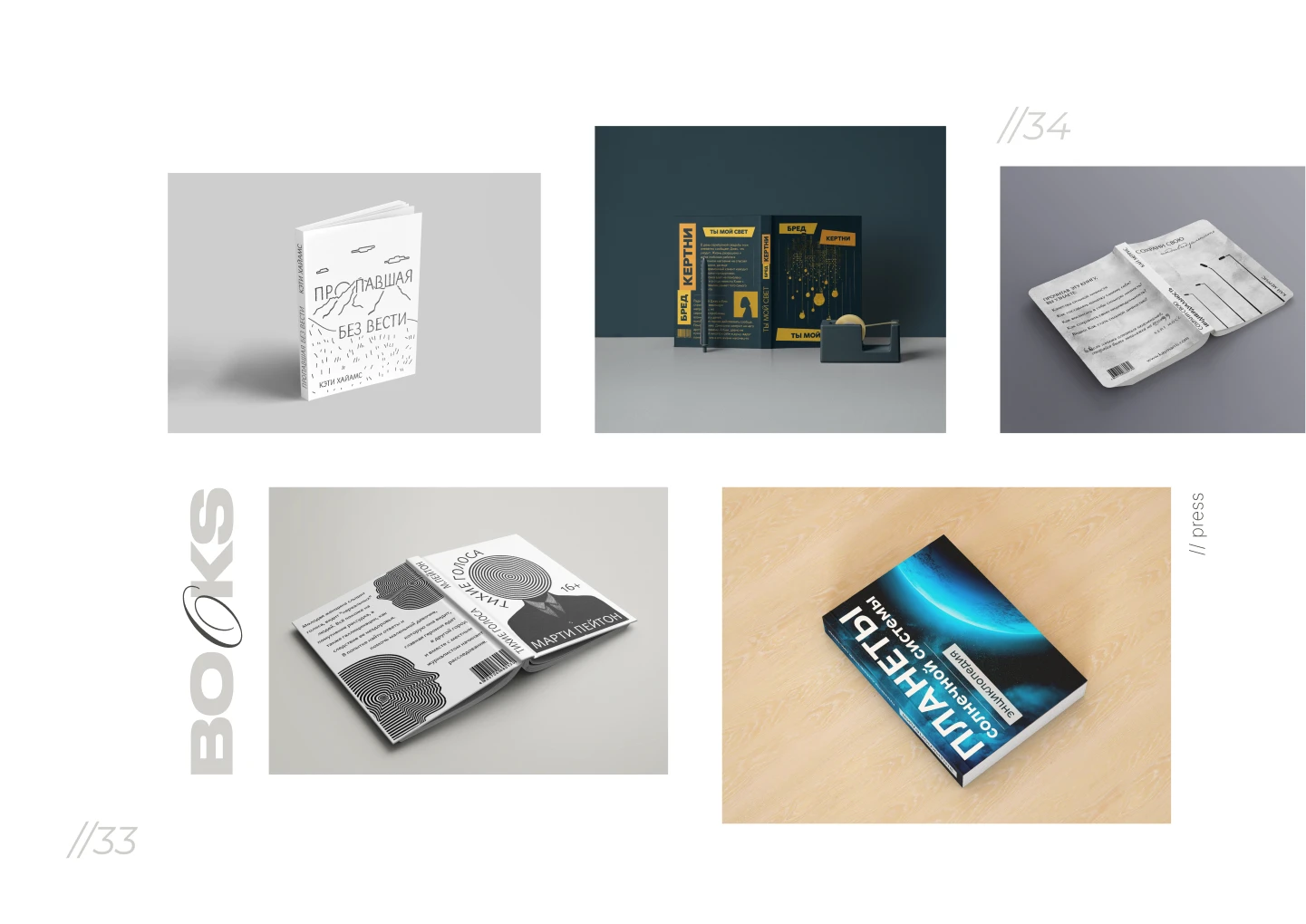 Portfolio I Портфолио I Presentation I Презентация — Изображение №17 — Брендинг, Маркетинг на Dprofile