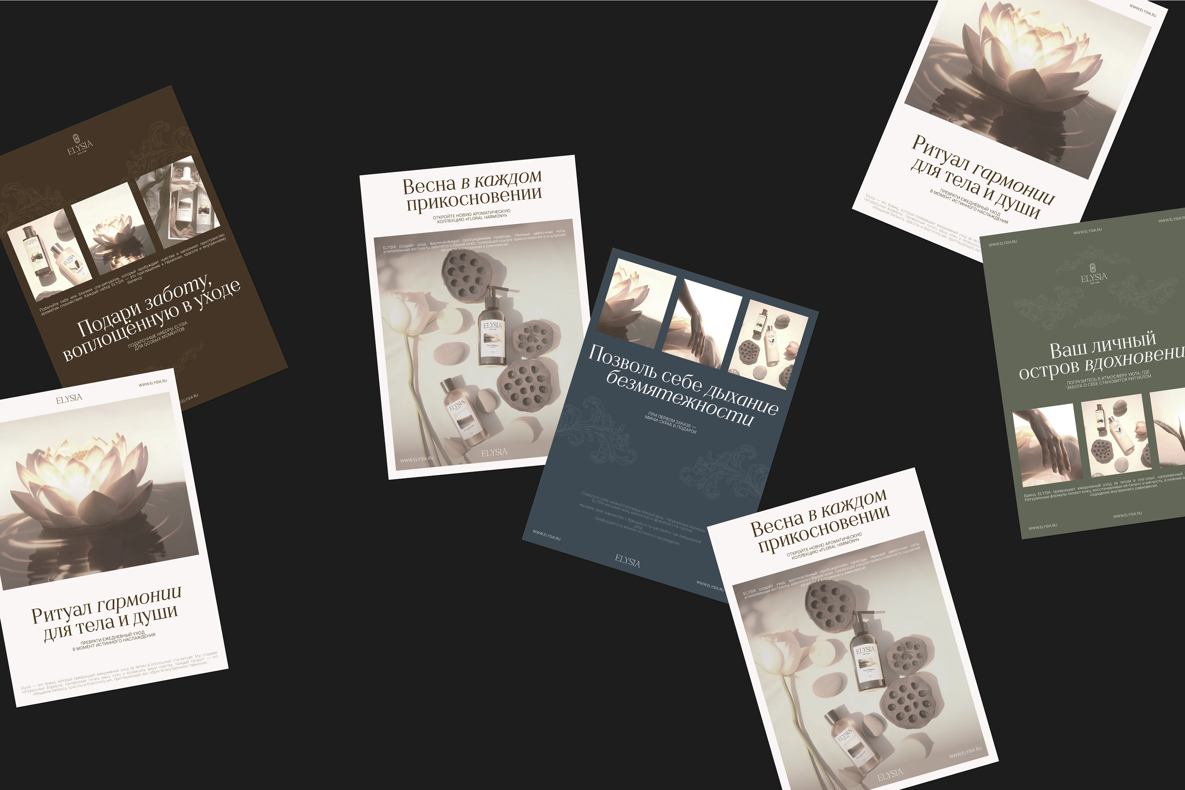 ELYSIA / лого & фирменный стиль — Изображение №5 — Брендинг на Dprofile