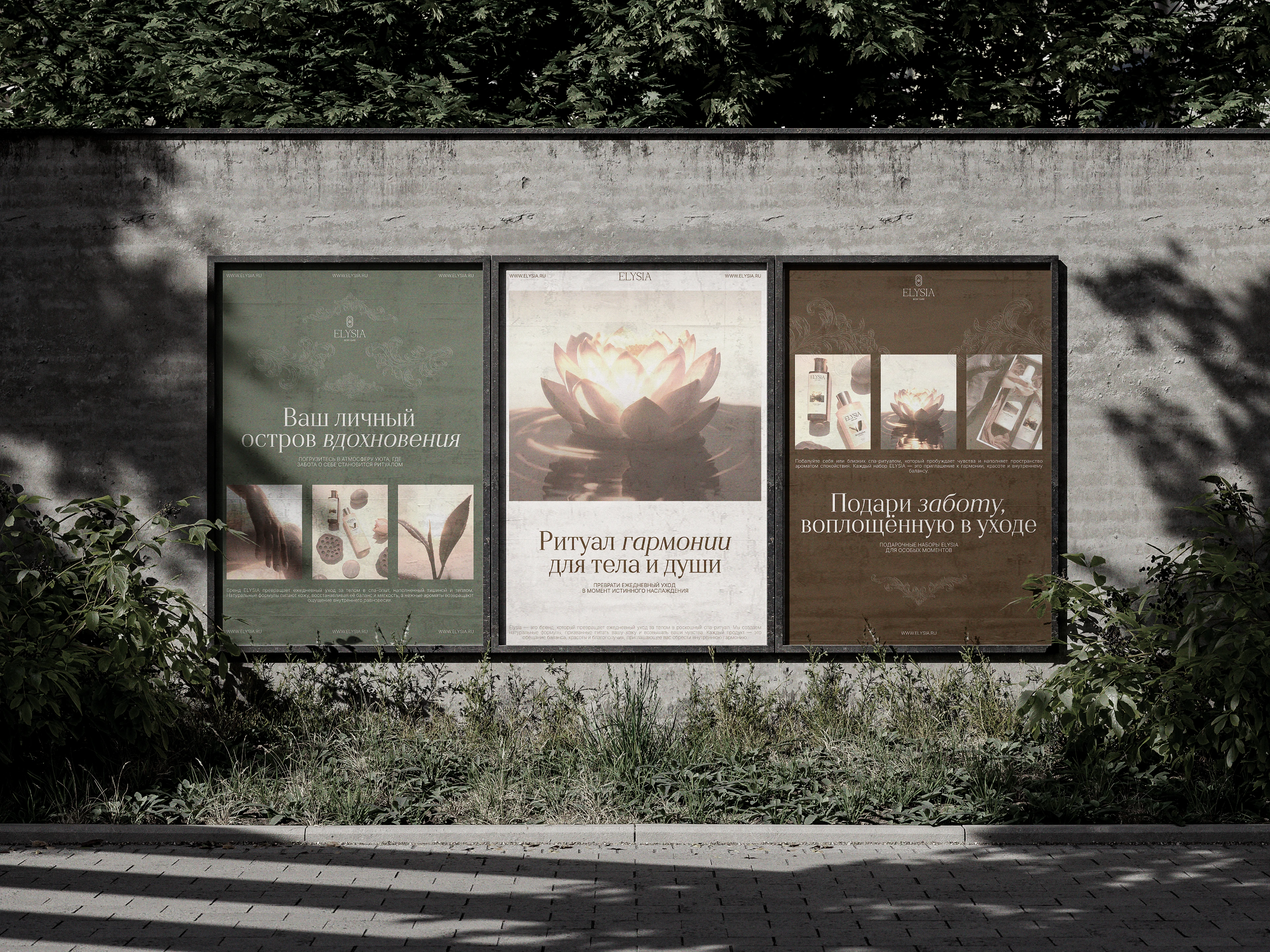 ELYSIA / лого & фирменный стиль — Изображение №4 — Брендинг на Dprofile