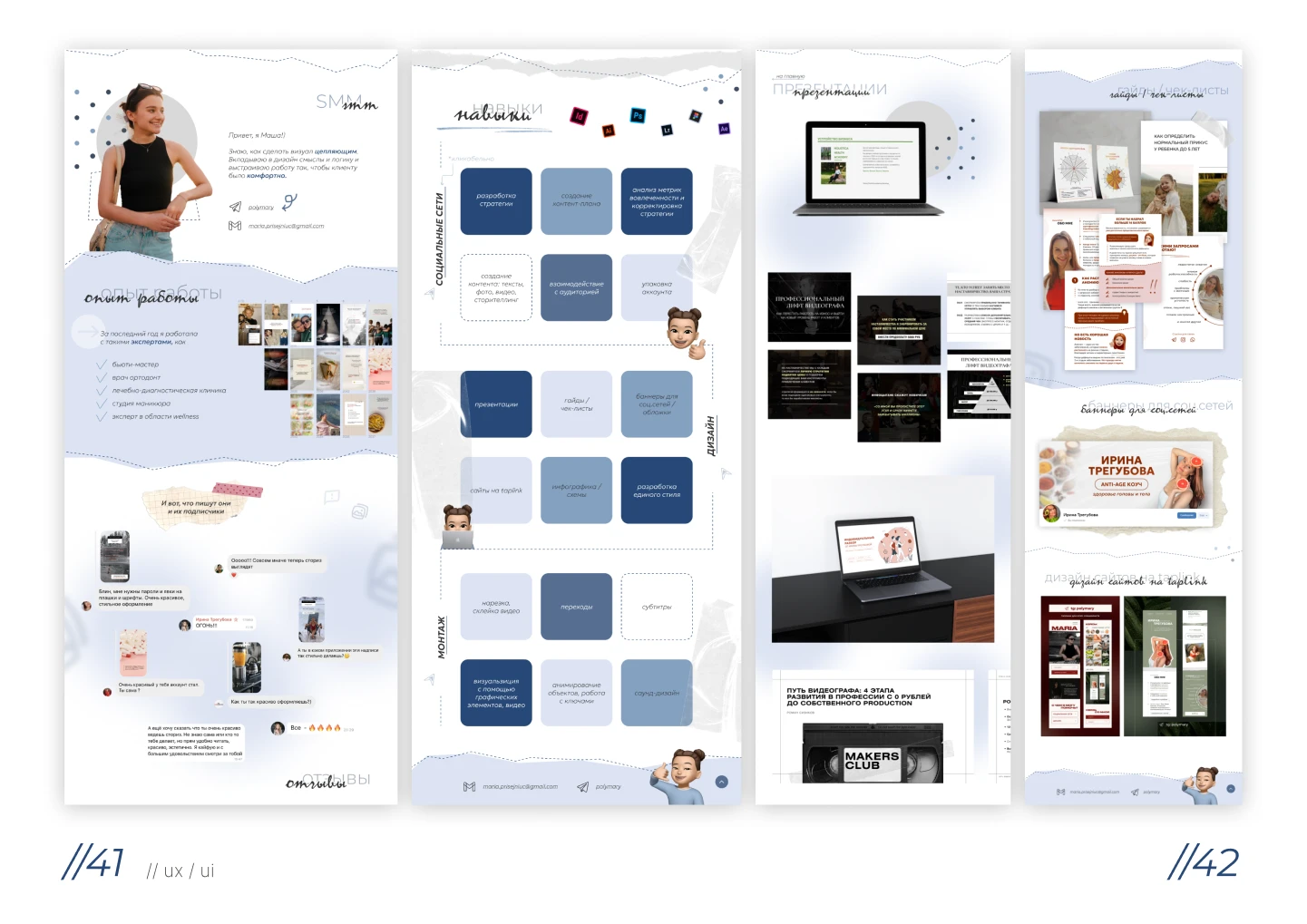 Portfolio I Портфолио I Presentation I Презентация — Изображение №21 — Брендинг, Маркетинг на Dprofile