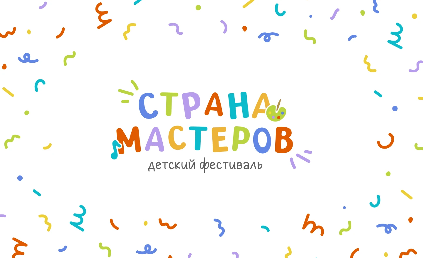 Логотип / Фирменный стиль / детский фестиваль — Изображение №3 — Брендинг на Dprofile