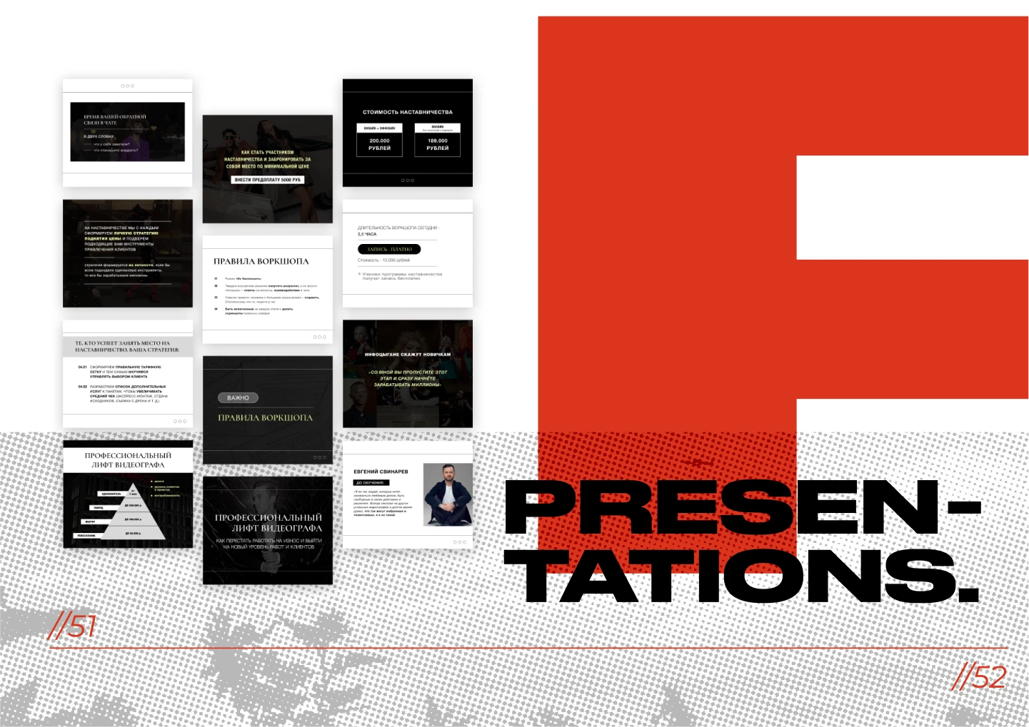 Portfolio I Портфолио I Presentation I Презентация — Изображение №26 — Брендинг, Маркетинг на Dprofile