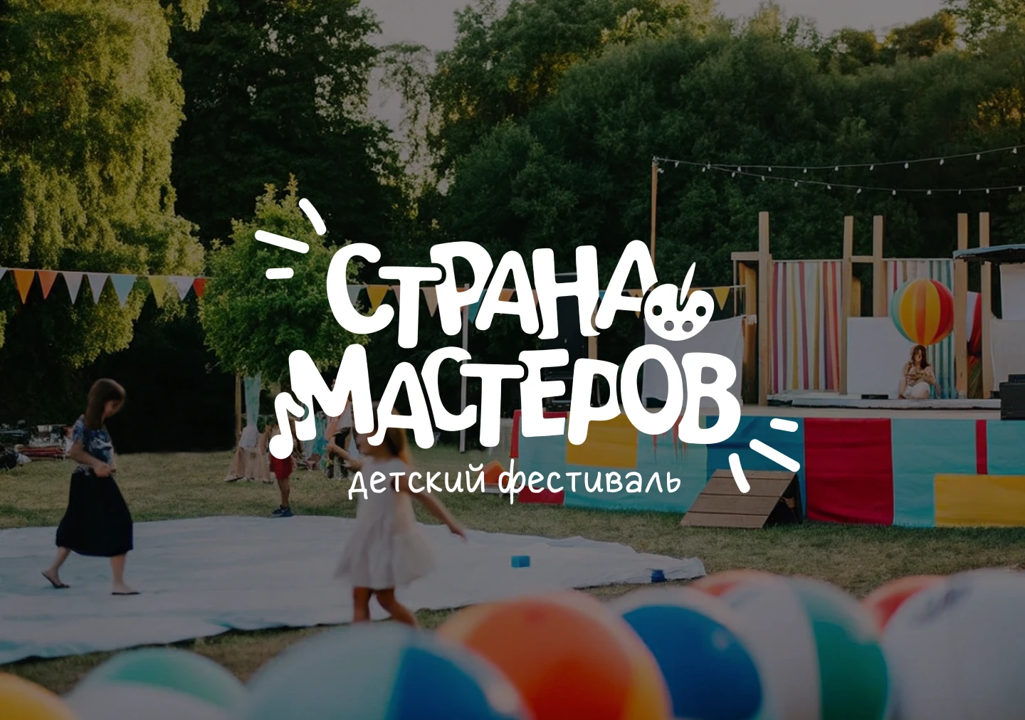 Логотип / Фирменный стиль / детский фестиваль — Изображение №1 — Брендинг на Dprofile