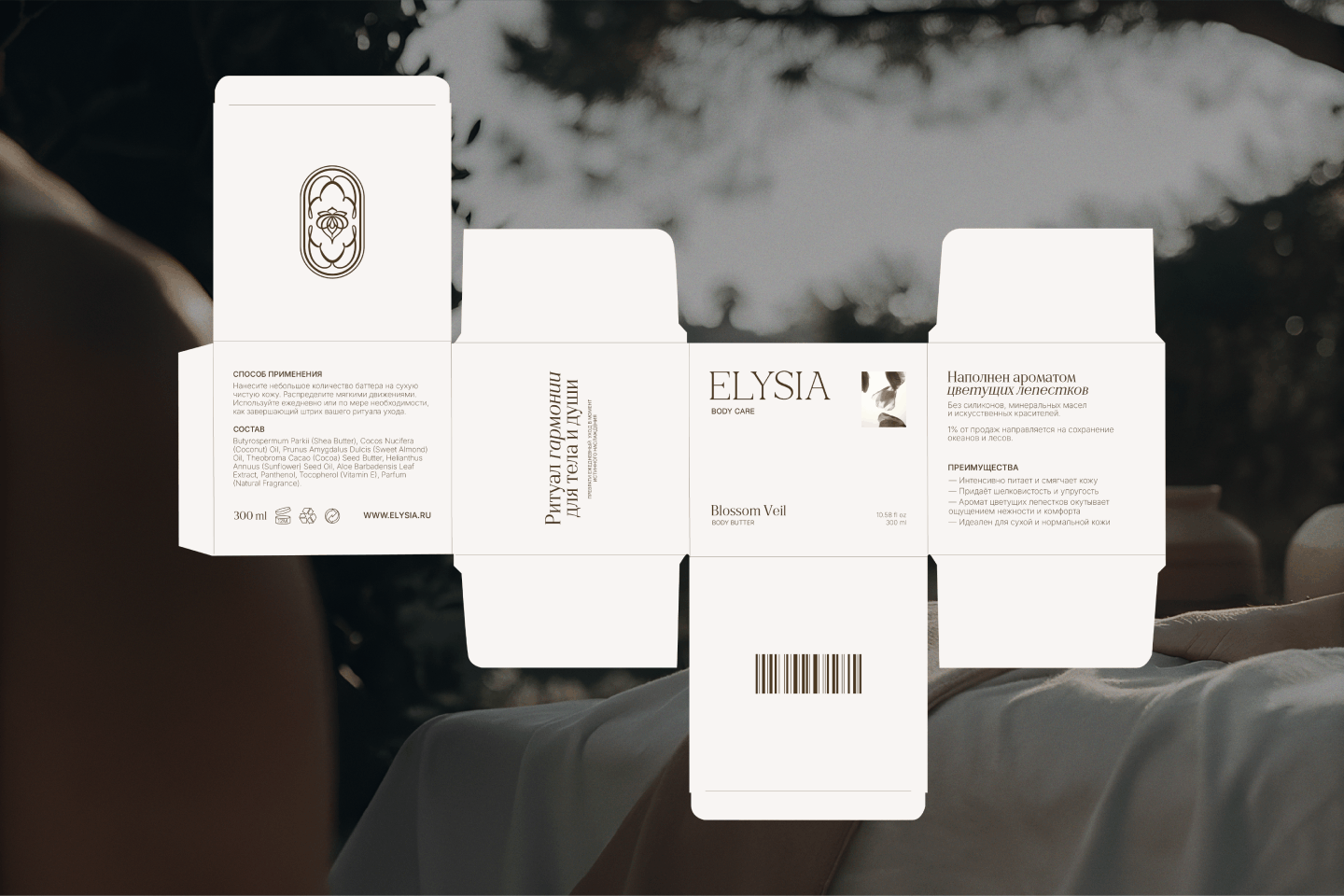 ELYSIA / лого & фирменный стиль — Изображение №10 — Брендинг на Dprofile