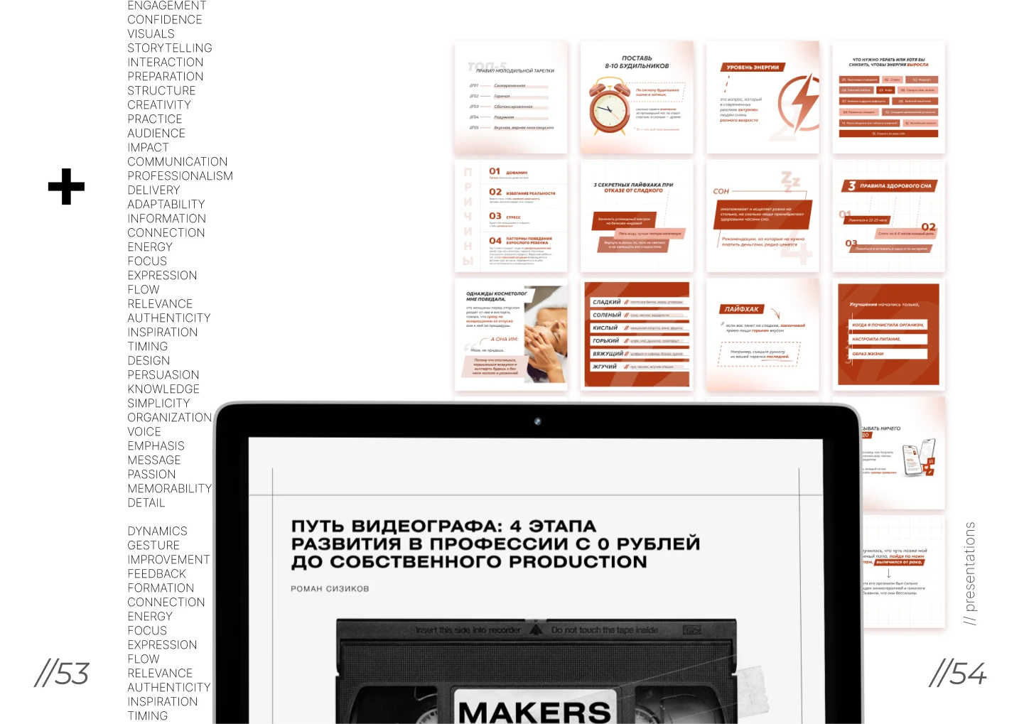 Portfolio I Портфолио I Presentation I Презентация — Изображение №27 — Брендинг, Маркетинг на Dprofile