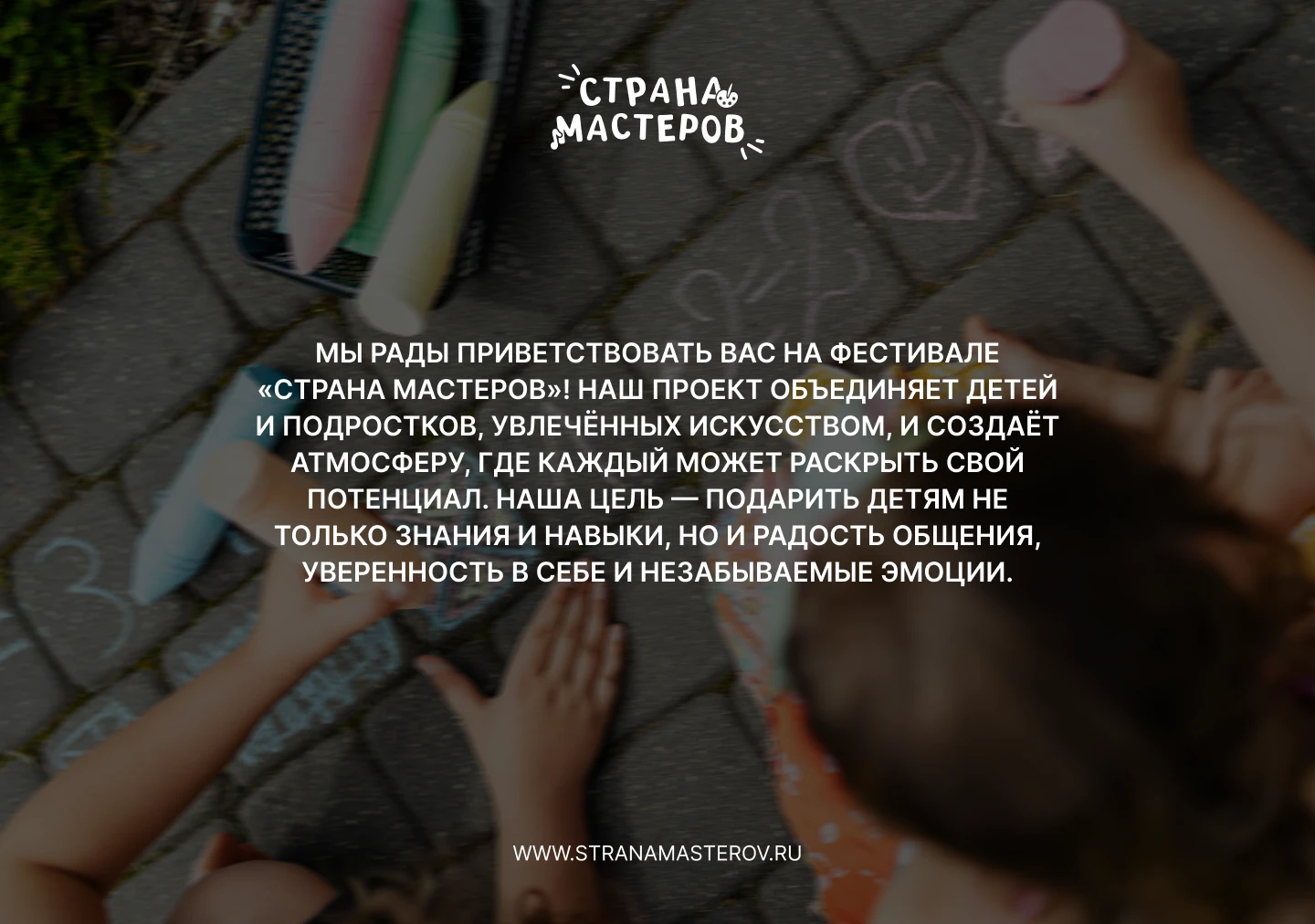 Логотип / Фирменный стиль / детский фестиваль — Изображение №11 — Брендинг на Dprofile