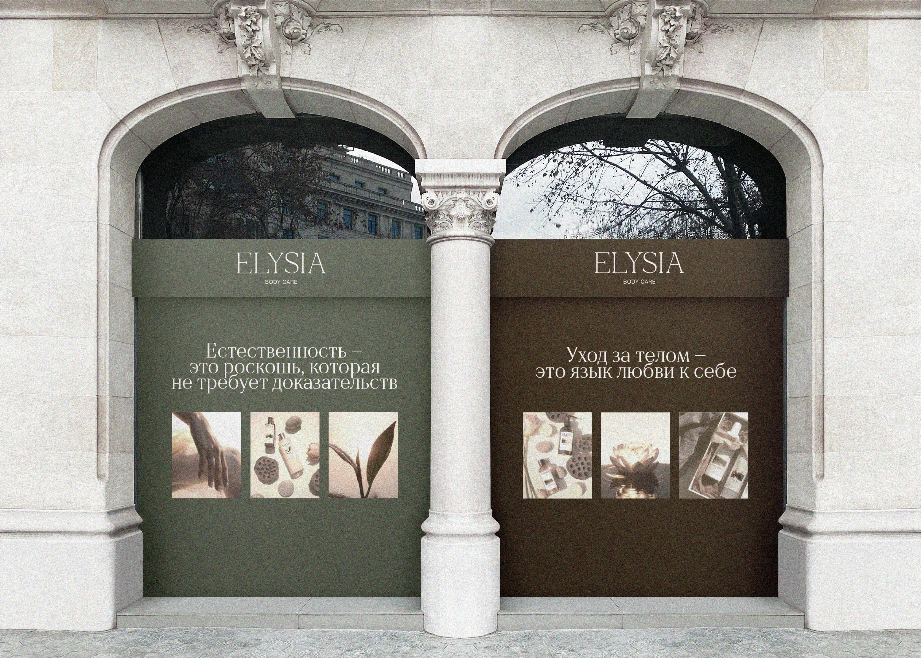 ELYSIA / лого & фирменный стиль — Изображение №6 — Брендинг на Dprofile