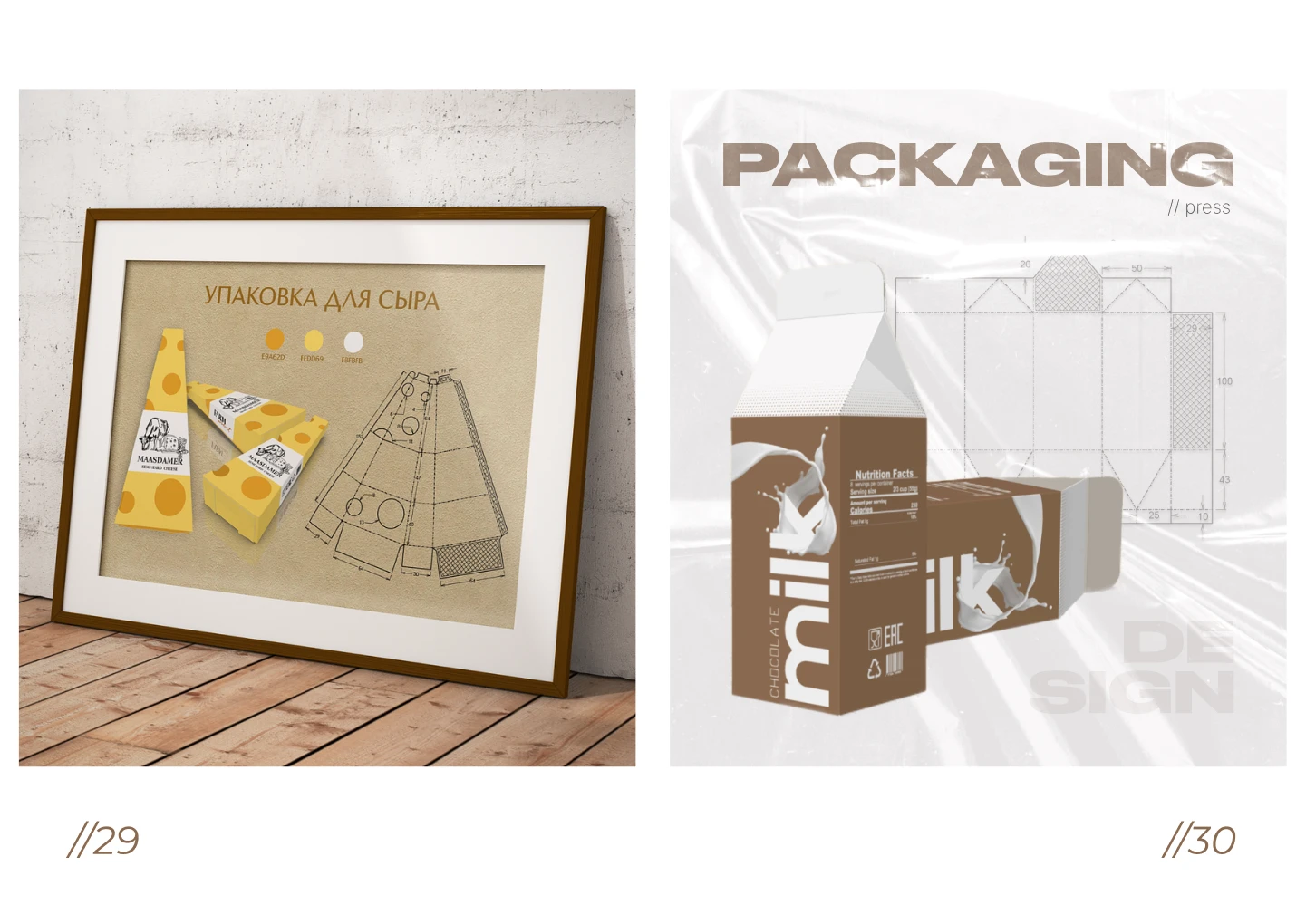 Portfolio I Портфолио I Presentation I Презентация — Изображение №15 — Брендинг, Маркетинг на Dprofile