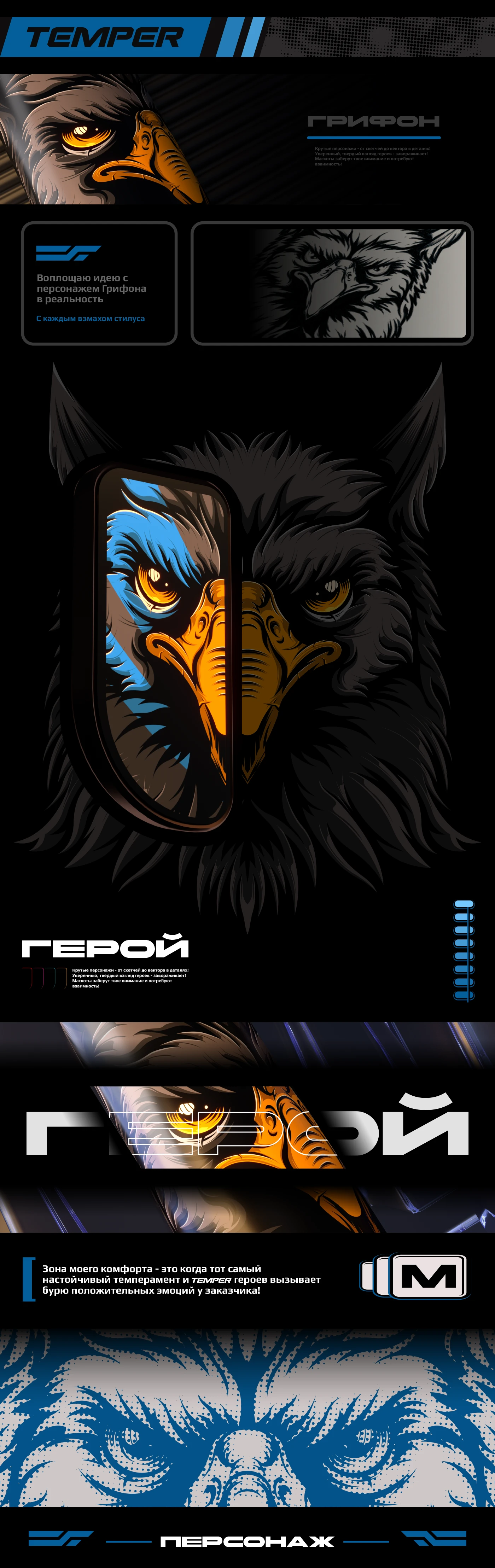 ПЕРСОНАЖ / МАСКОТ / ГЕРОЙ — Изображение №13 — Брендинг, Иллюстрация на Dprofile