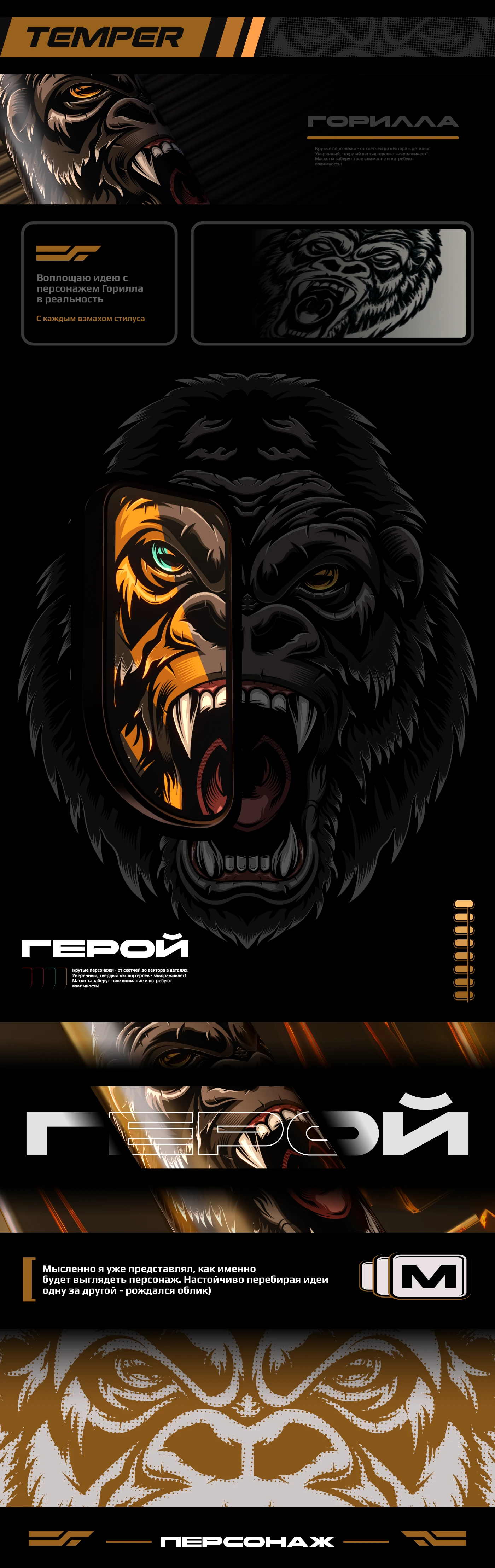 ПЕРСОНАЖ / МАСКОТ / ГЕРОЙ — Изображение №9 — Брендинг, Иллюстрация на Dprofile