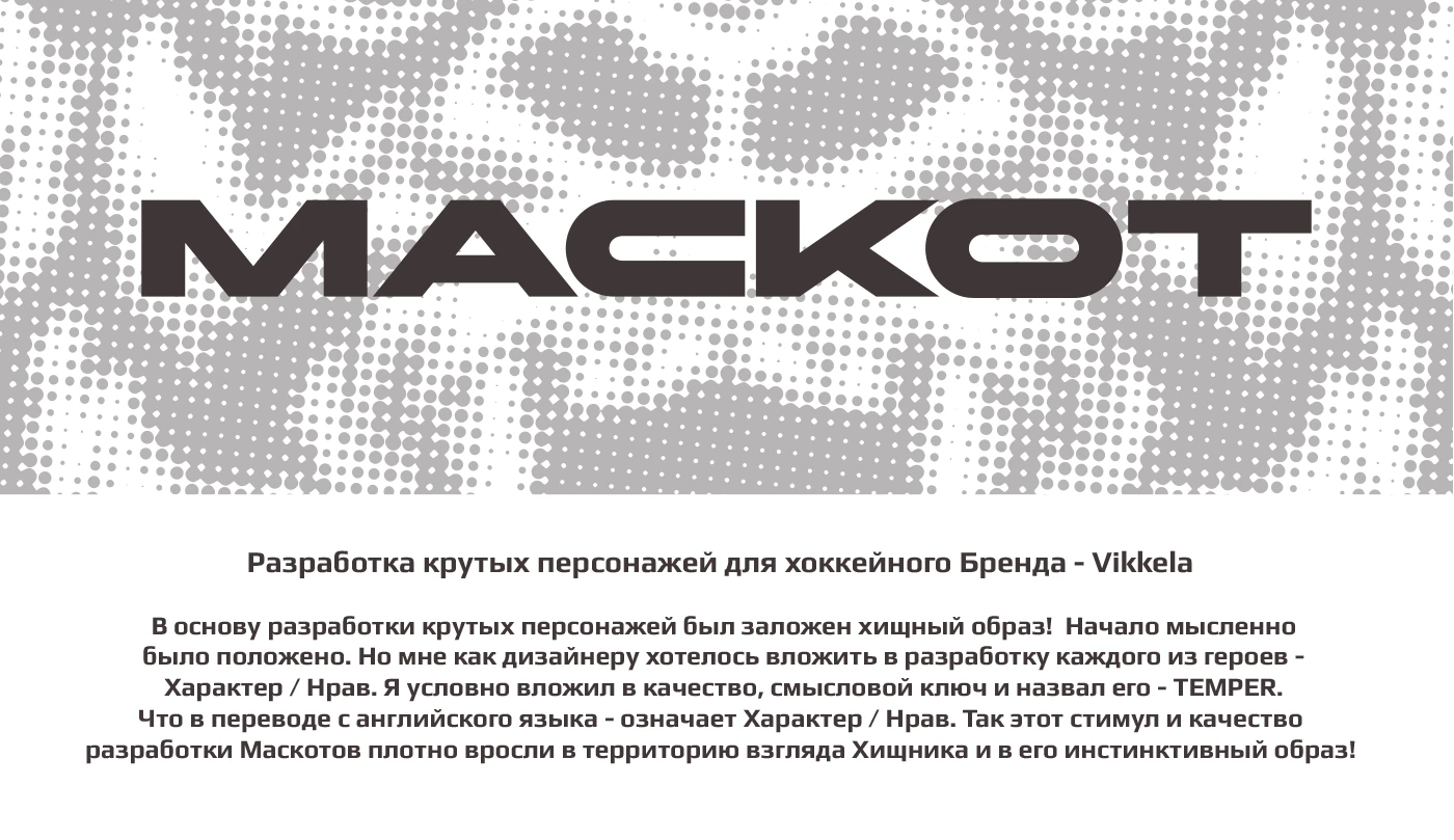 ПЕРСОНАЖ / МАСКОТ / ГЕРОЙ — Изображение №1 — Брендинг, Иллюстрация на Dprofile