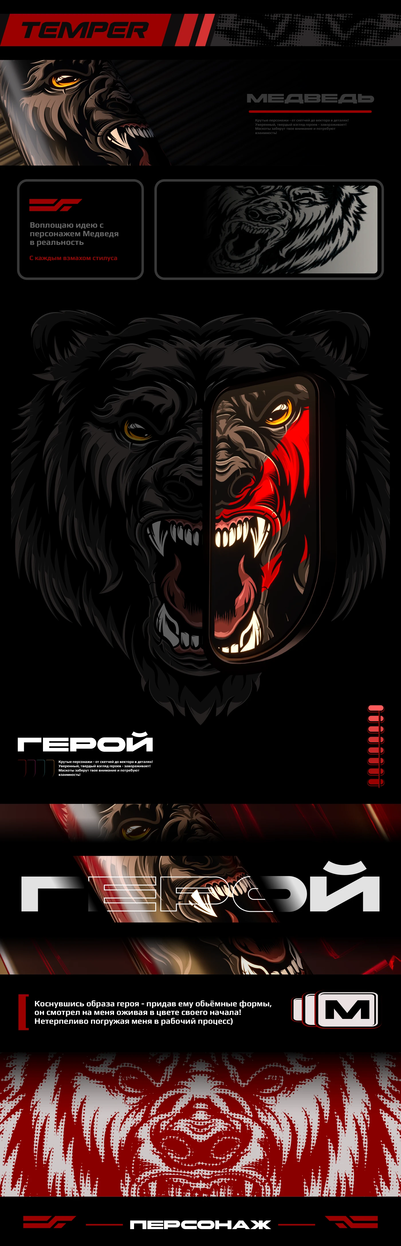 ПЕРСОНАЖ / МАСКОТ / ГЕРОЙ — Изображение №15 — Брендинг, Иллюстрация на Dprofile