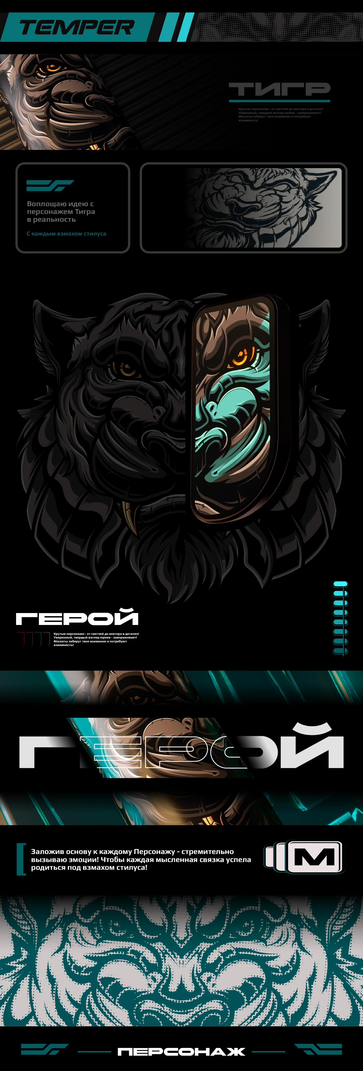 ПЕРСОНАЖ / МАСКОТ / ГЕРОЙ — Изображение №7 — Брендинг, Иллюстрация на Dprofile