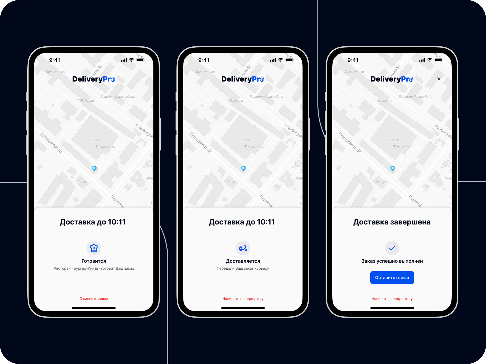 DeliveryPro - сервис доставки еды — Изображение №6 — Интерфейсы на Dprofile