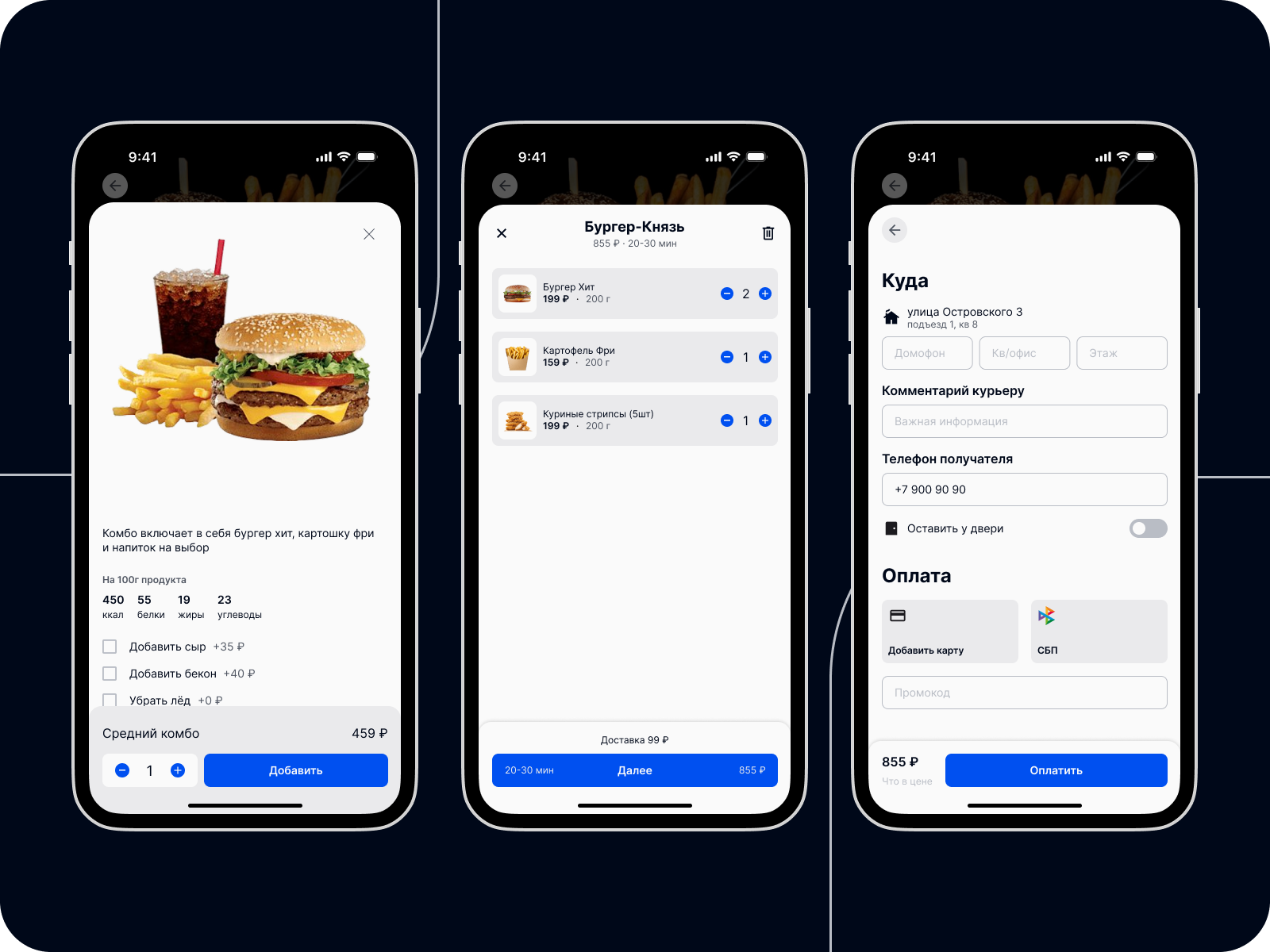 DeliveryPro - сервис доставки еды — Изображение №5 — Интерфейсы на Dprofile