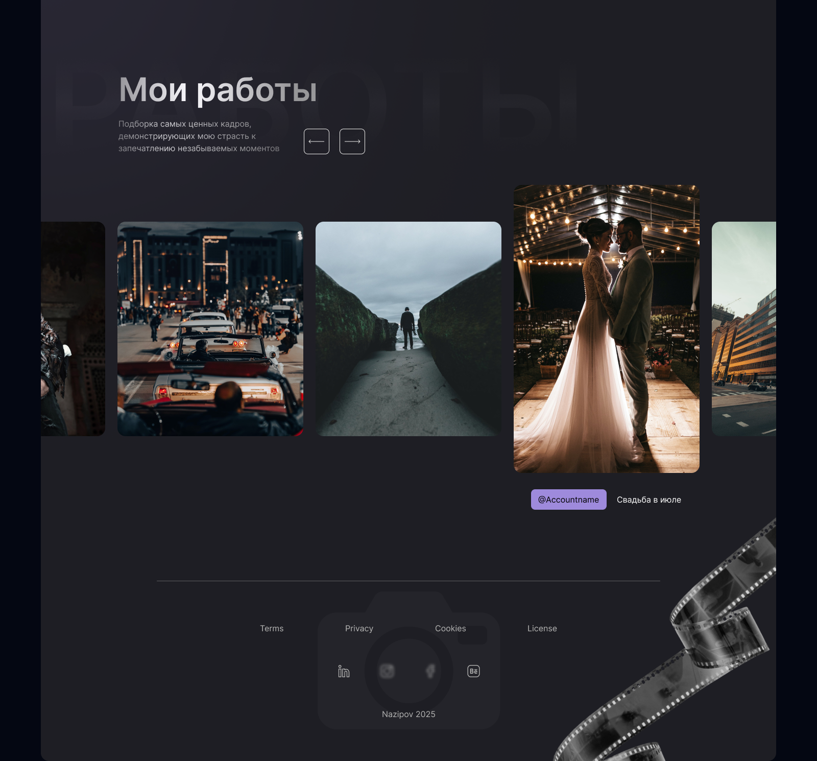 Сайт-визитка для фотографа — Изображение №4 — Интерфейсы, Маркетинг на Dprofile