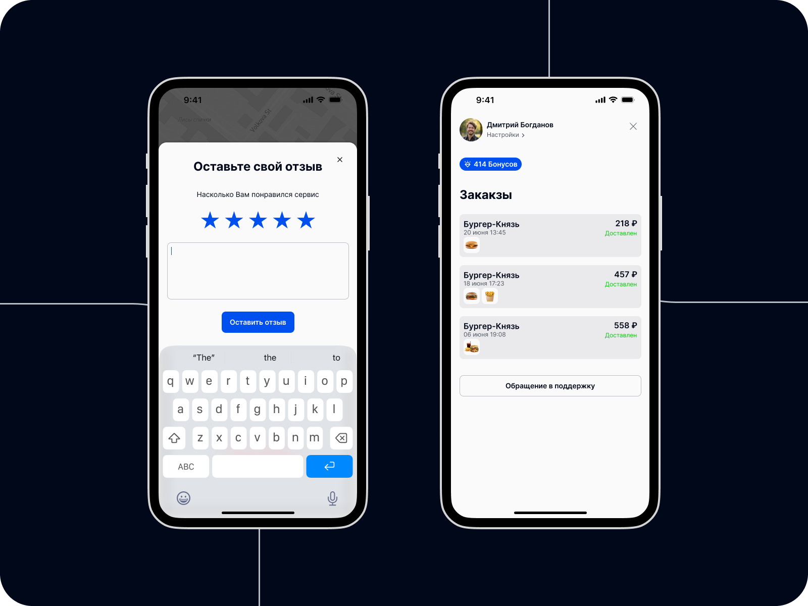 DeliveryPro - сервис доставки еды — Изображение №7 — Интерфейсы на Dprofile