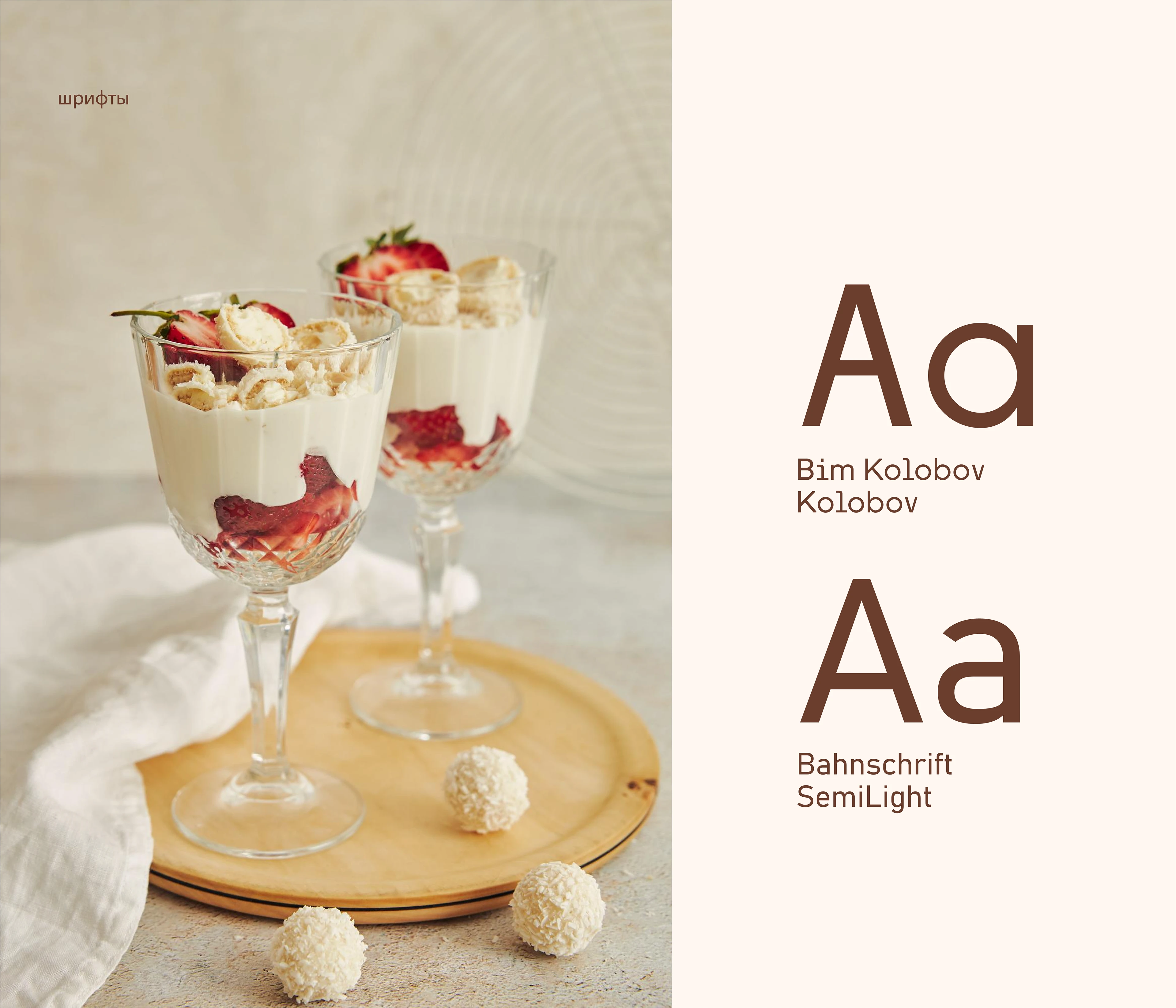 Фирменный стиль для домашнего кондитера — Изображение №5 — Брендинг на Dprofile