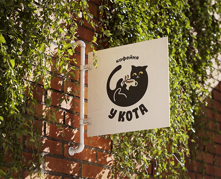Кофейня "У Кота" — Брендинг на Dprofile