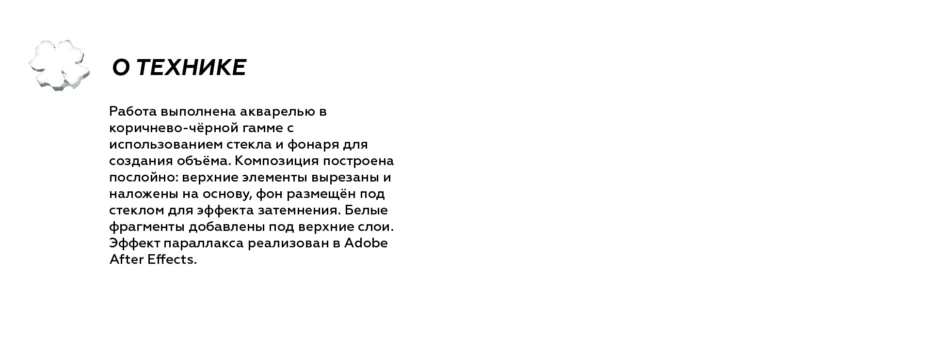 Дизайн мультимедийного издания «Ворона и облака» — Изображение №2 — Графика, Анимация на Dprofile