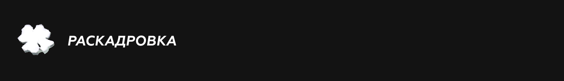 Дизайн мультимедийного издания «Ворона и облака» — Изображение №4 — Графика, Анимация на Dprofile