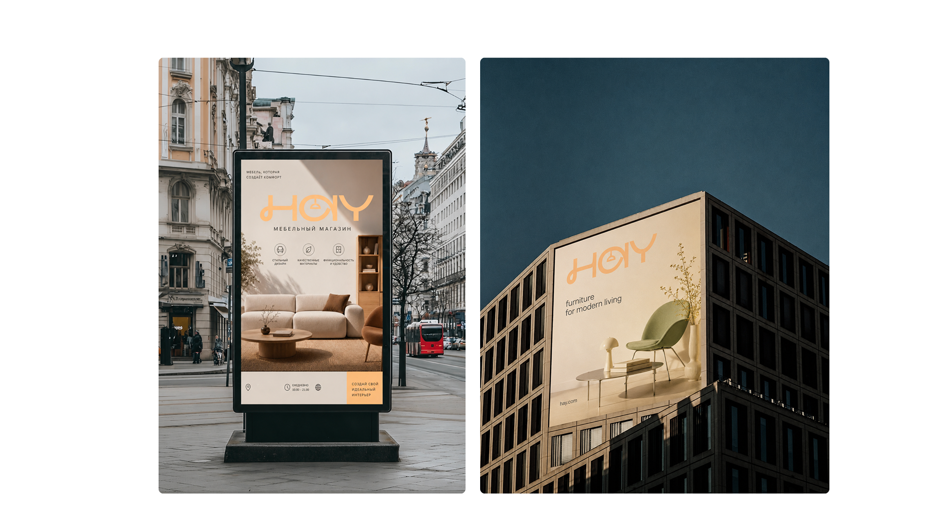 Фирменный стиль для мебельного магазина HAY — Изображение №11 — Брендинг на Dprofile