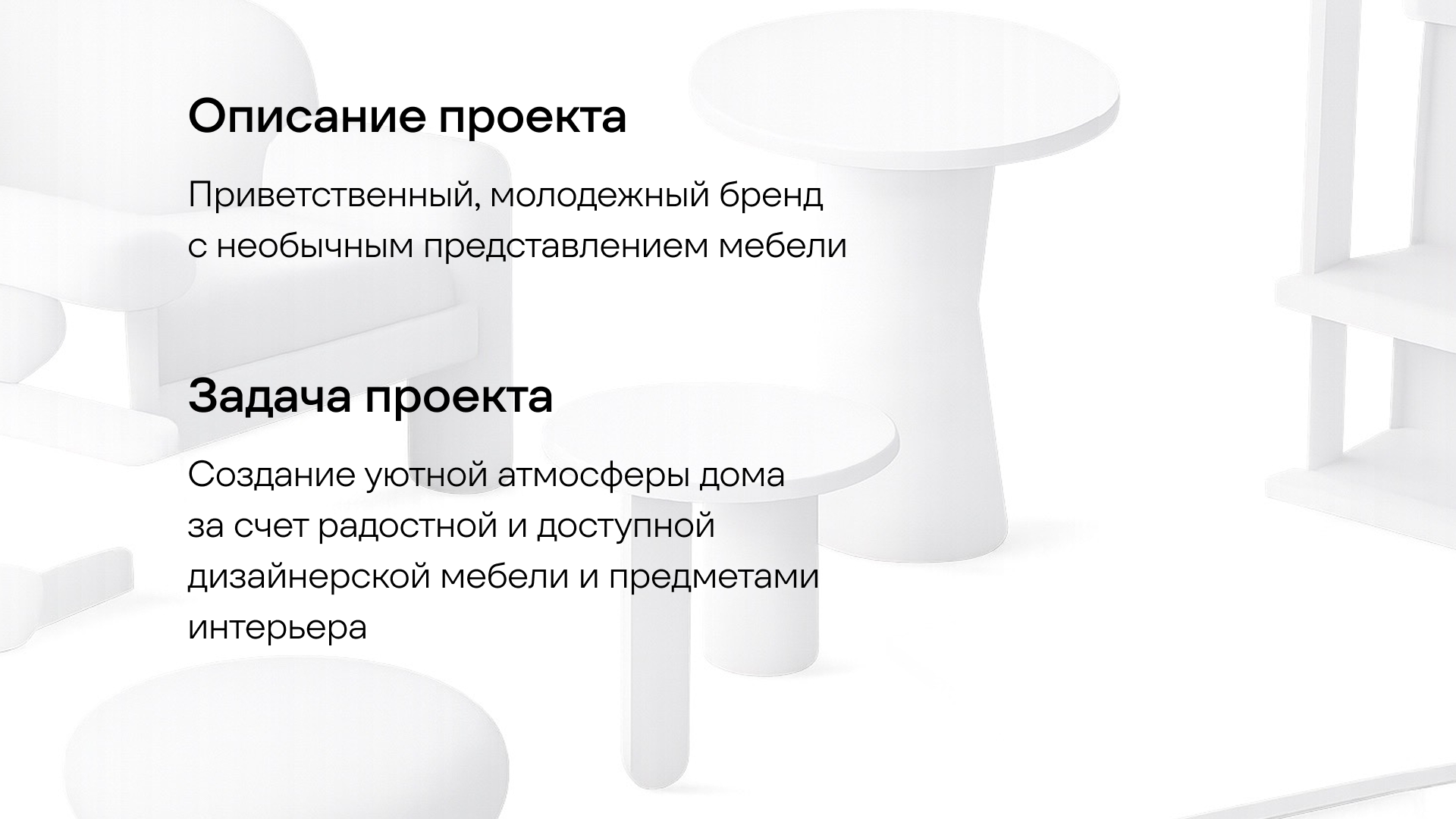 Фирменный стиль для мебельного магазина HAY — Изображение №2 — Брендинг на Dprofile