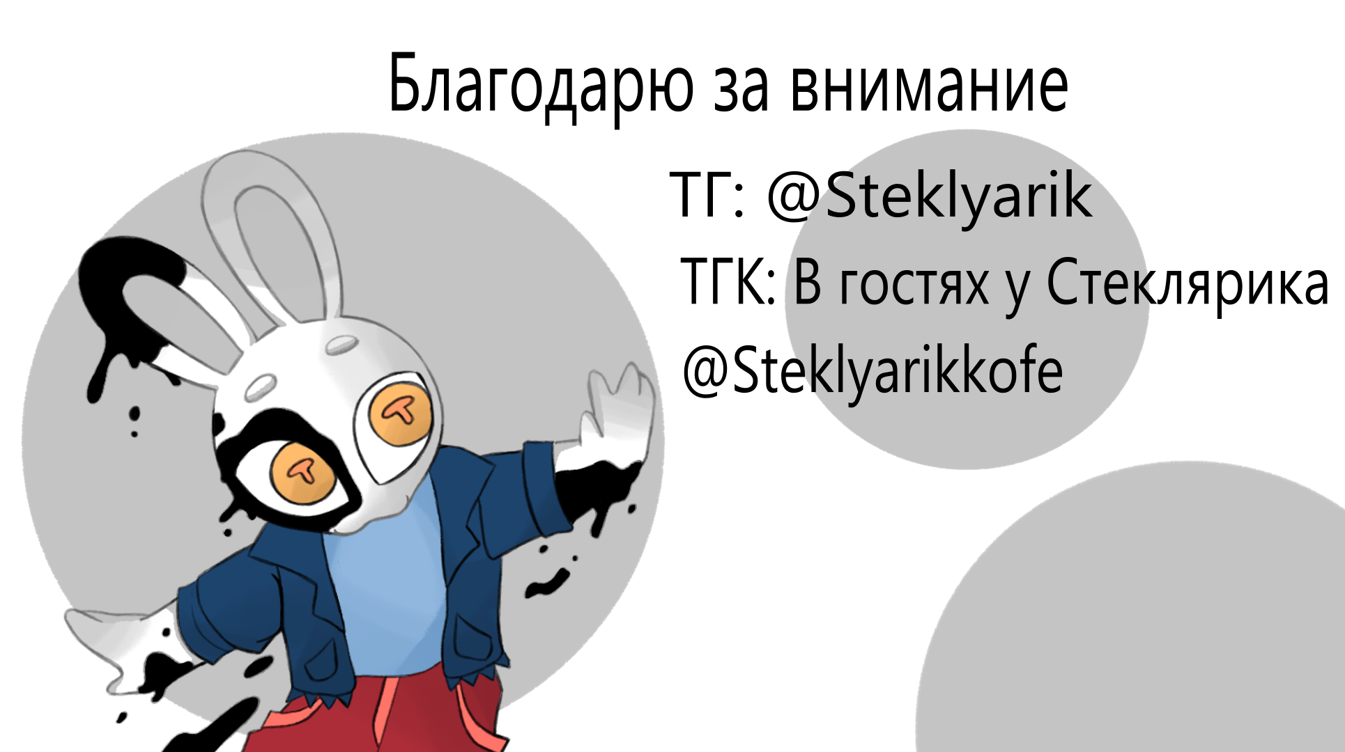 Маскот. Таврида.Арт — Изображение №7 — Иллюстрация, Маркетинг на Dprofile