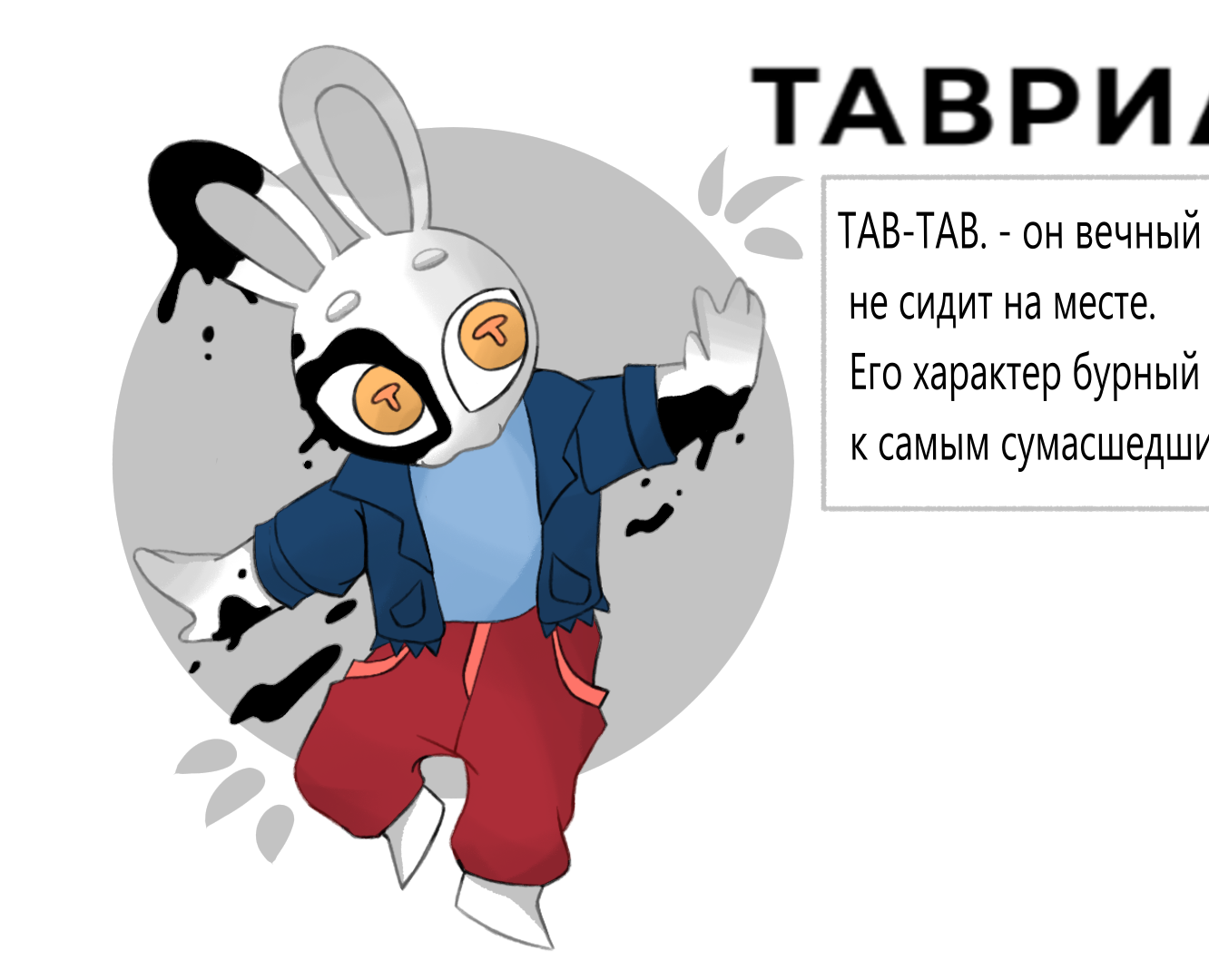 Маскот. Таврида.Арт — Иллюстрация, Маркетинг на Dprofile