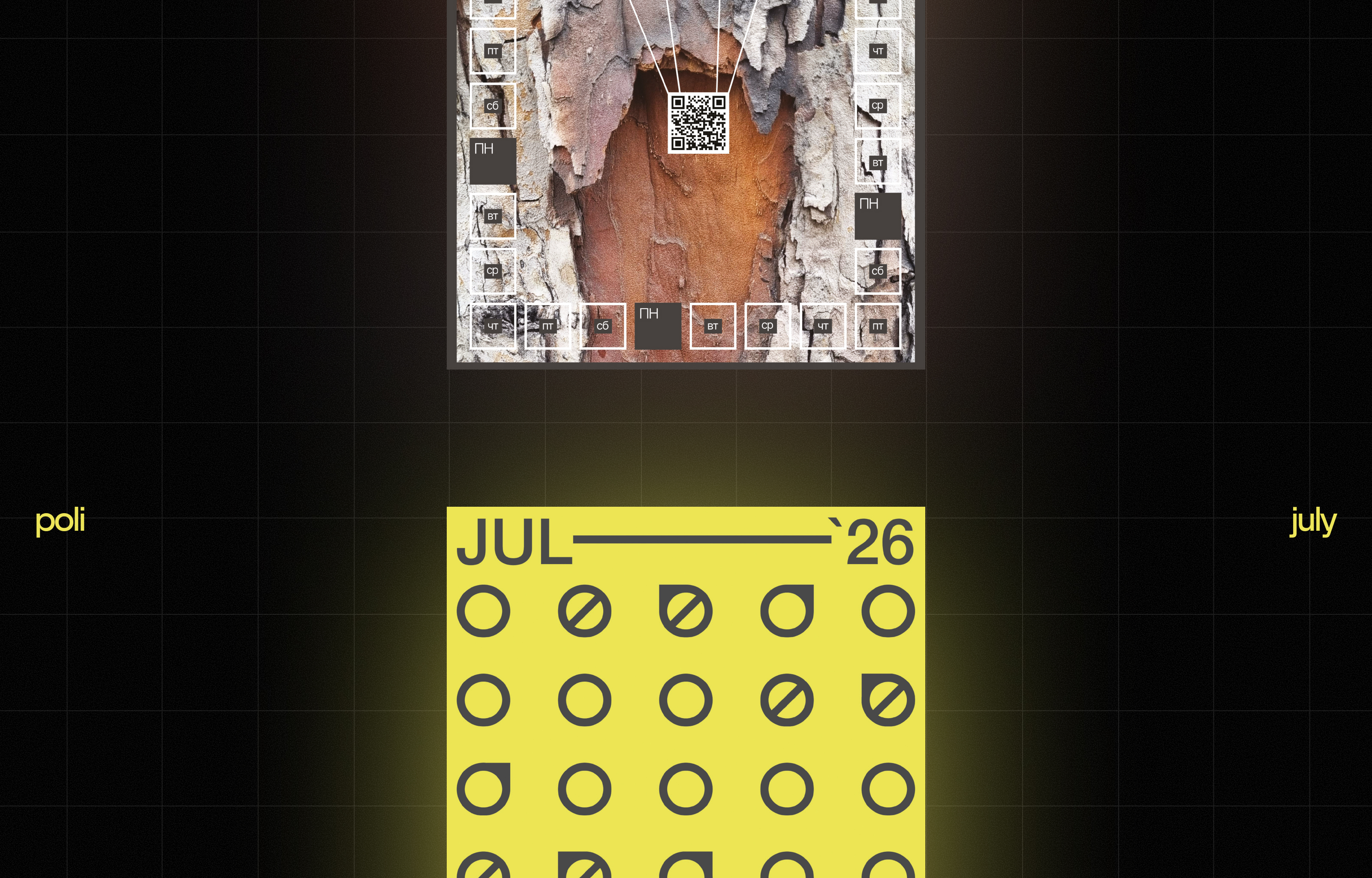 CALENDAR POSTER CHALLENGE 2026 — Изображение №7 — Графика на Dprofile