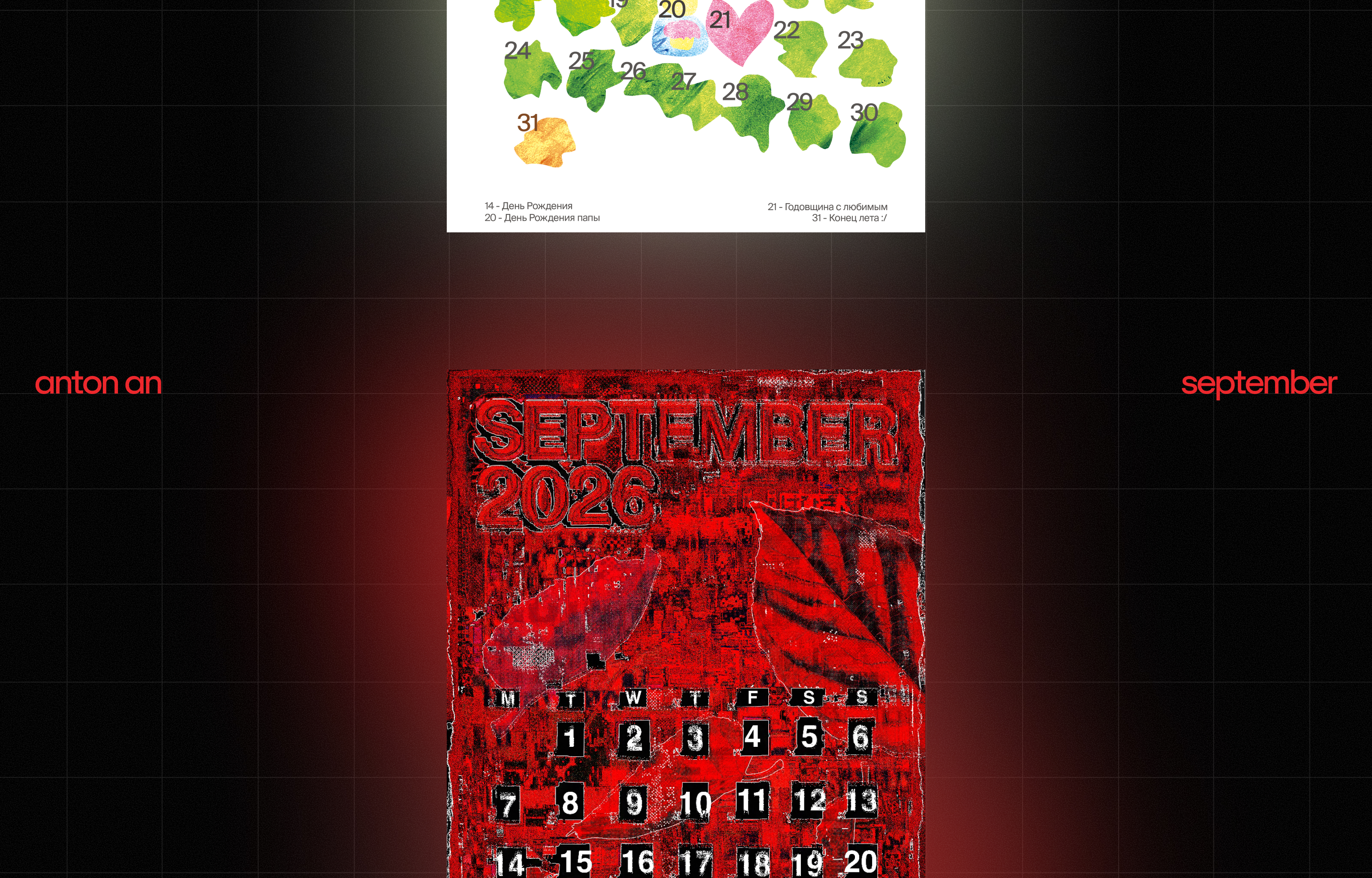 CALENDAR POSTER CHALLENGE 2026 — Изображение №9 — Графика на Dprofile