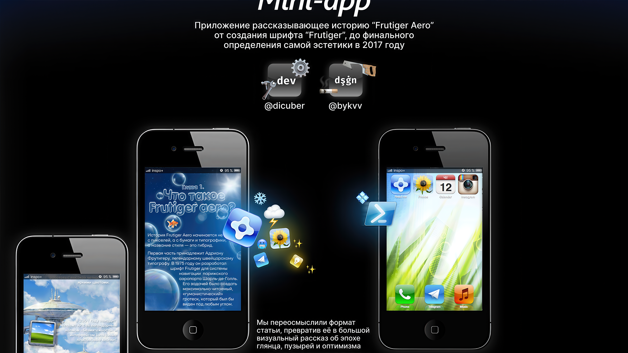 FRUTIGER AERO design challenge — Изображение №9 — Графика, Маркетинг на Dprofile