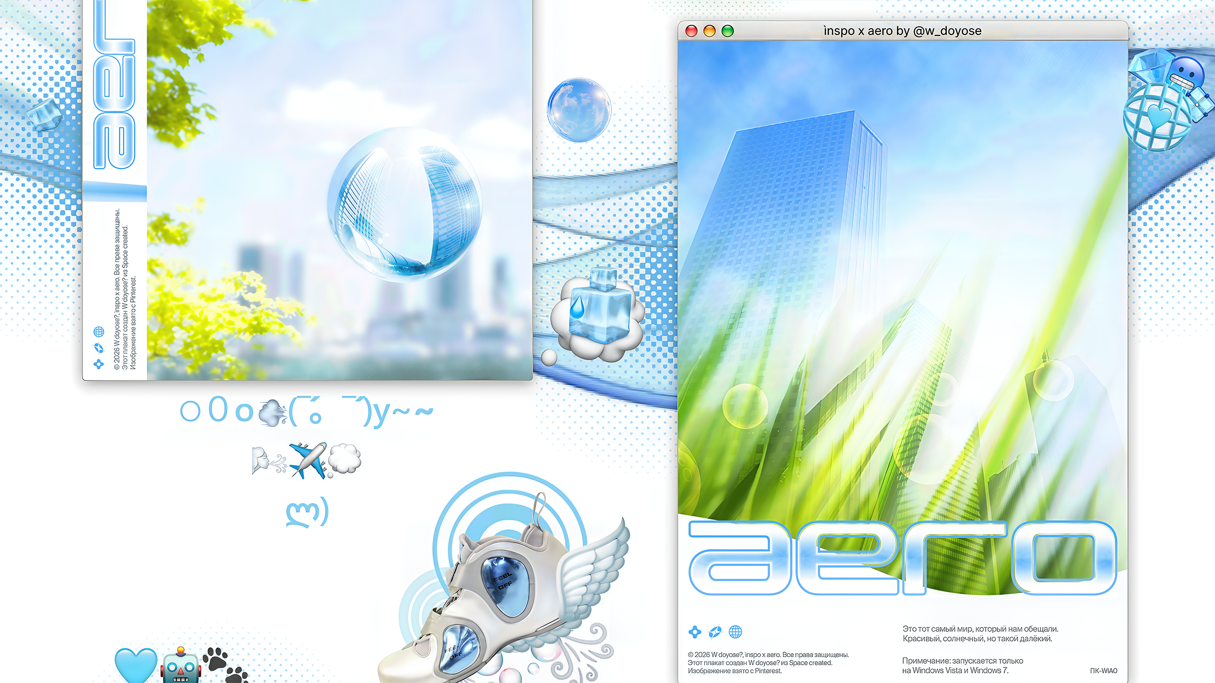 FRUTIGER AERO design challenge — Изображение №6 — Графика, Маркетинг на Dprofile